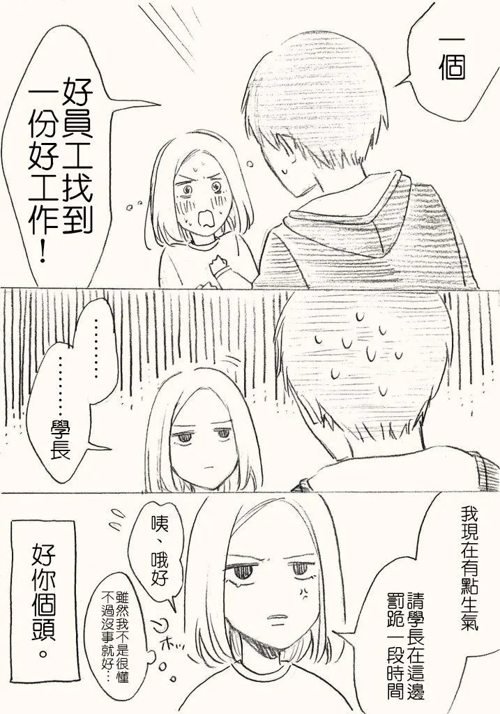 [hiyokobeya] 立葵推特短篇 图片编号 64