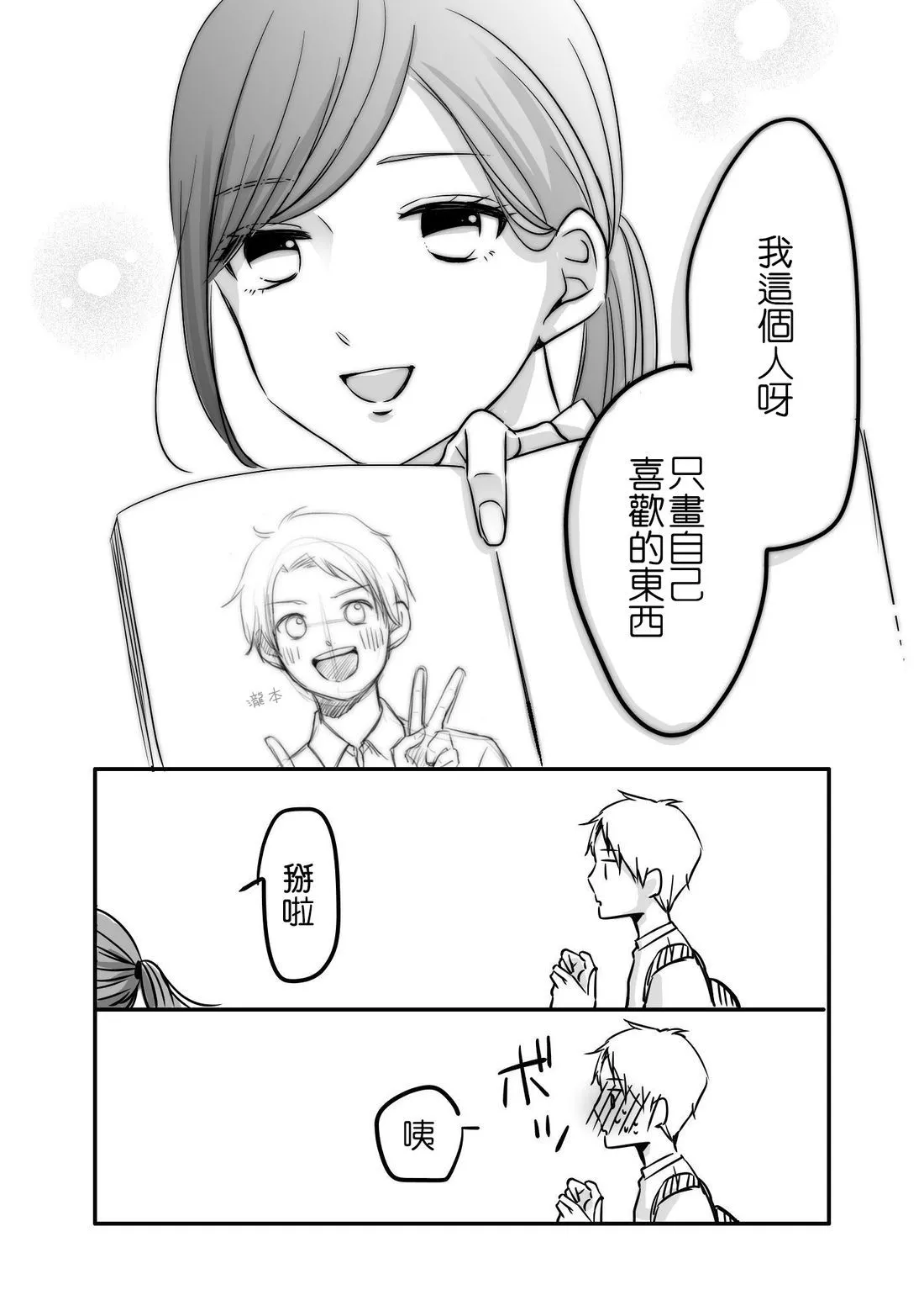 [hiyokobeya] 立葵推特短篇 图片编号 68