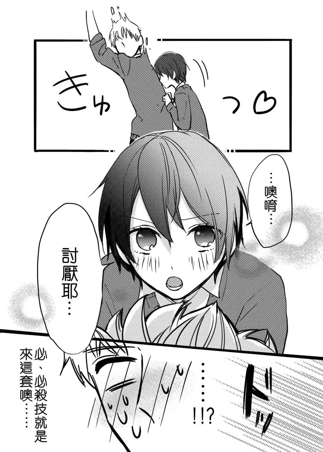 [hiyokobeya] 立葵推特短篇 图片编号 70