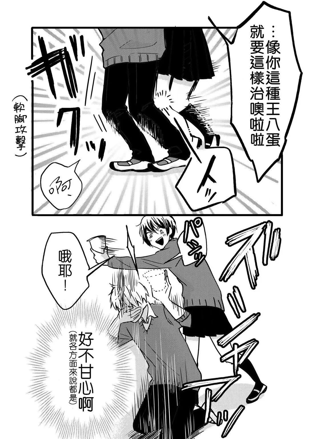 [hiyokobeya] 立葵推特短篇 图片编号 71