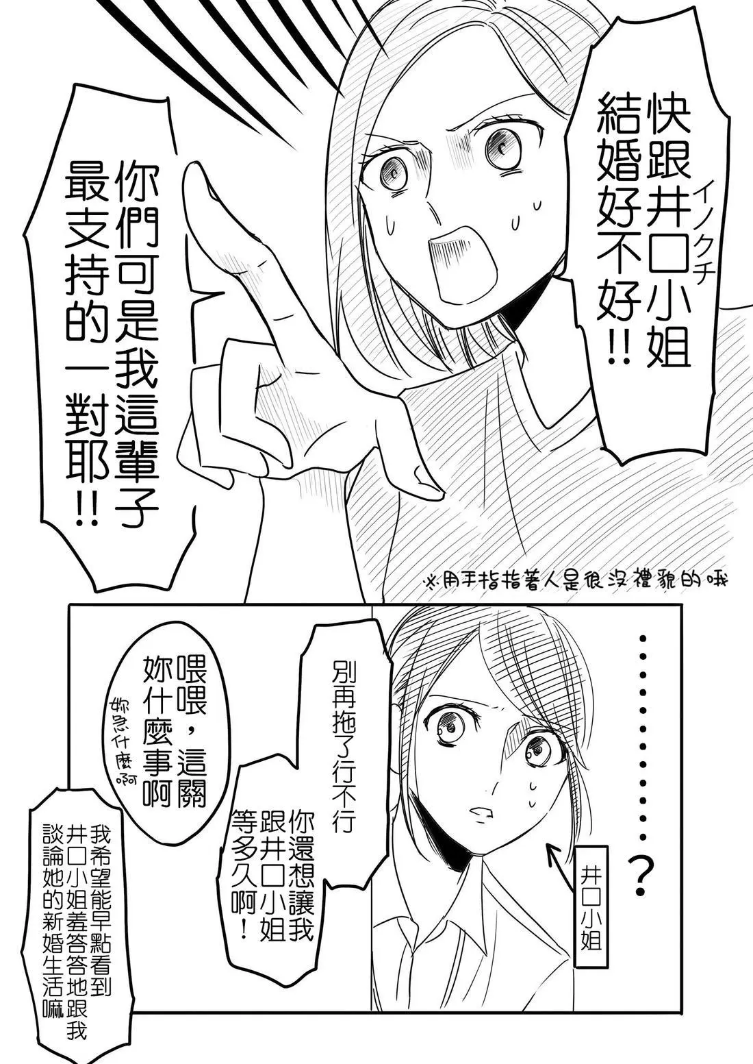 [hiyokobeya] 立葵推特短篇 图片编号 73