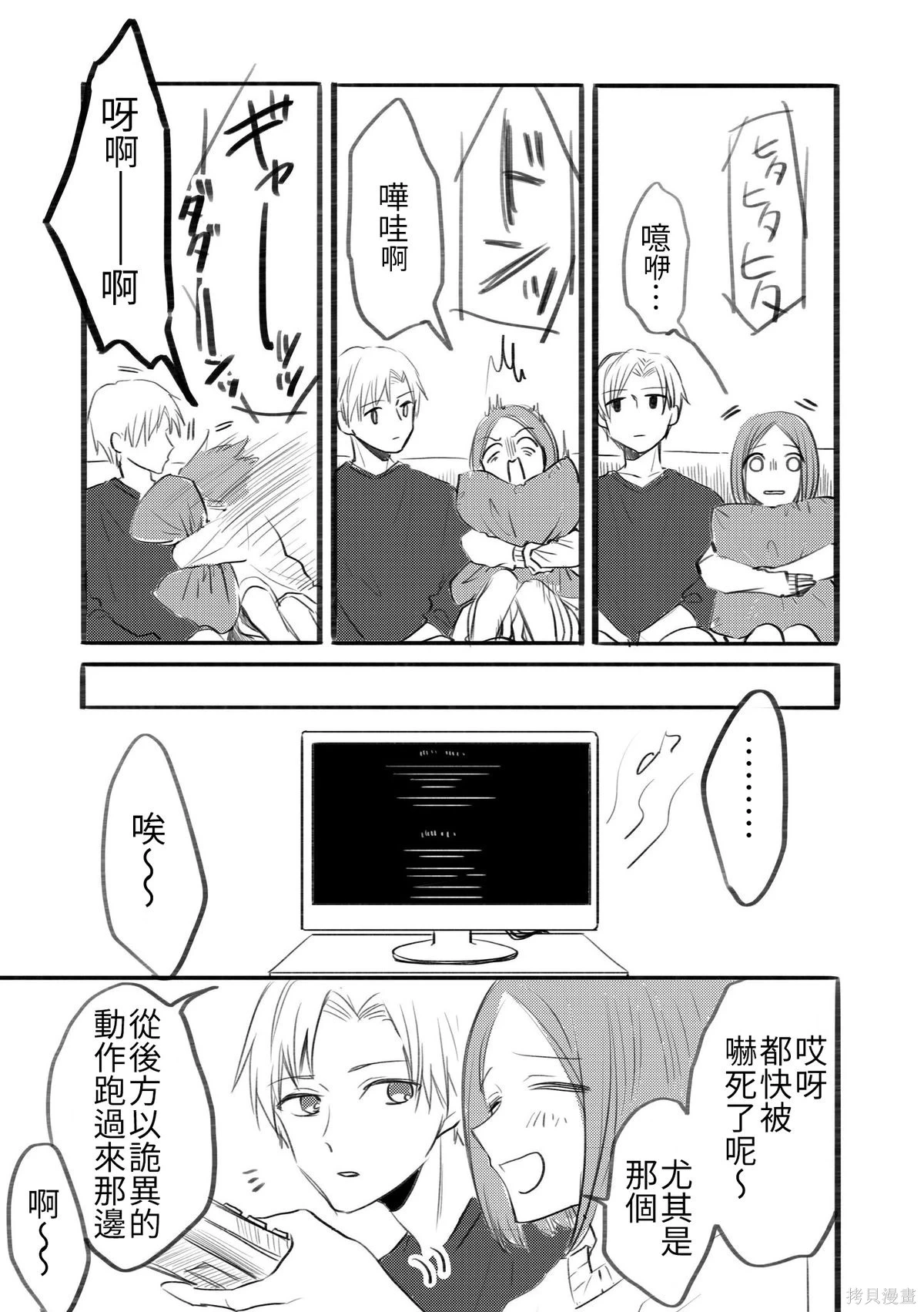 [hiyokobeya] 立葵推特短篇 图片编号 74