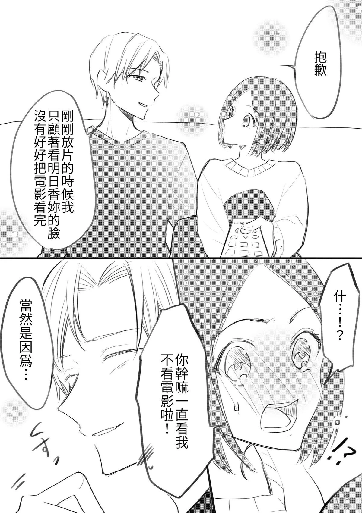 [hiyokobeya] 立葵推特短篇 图片编号 75