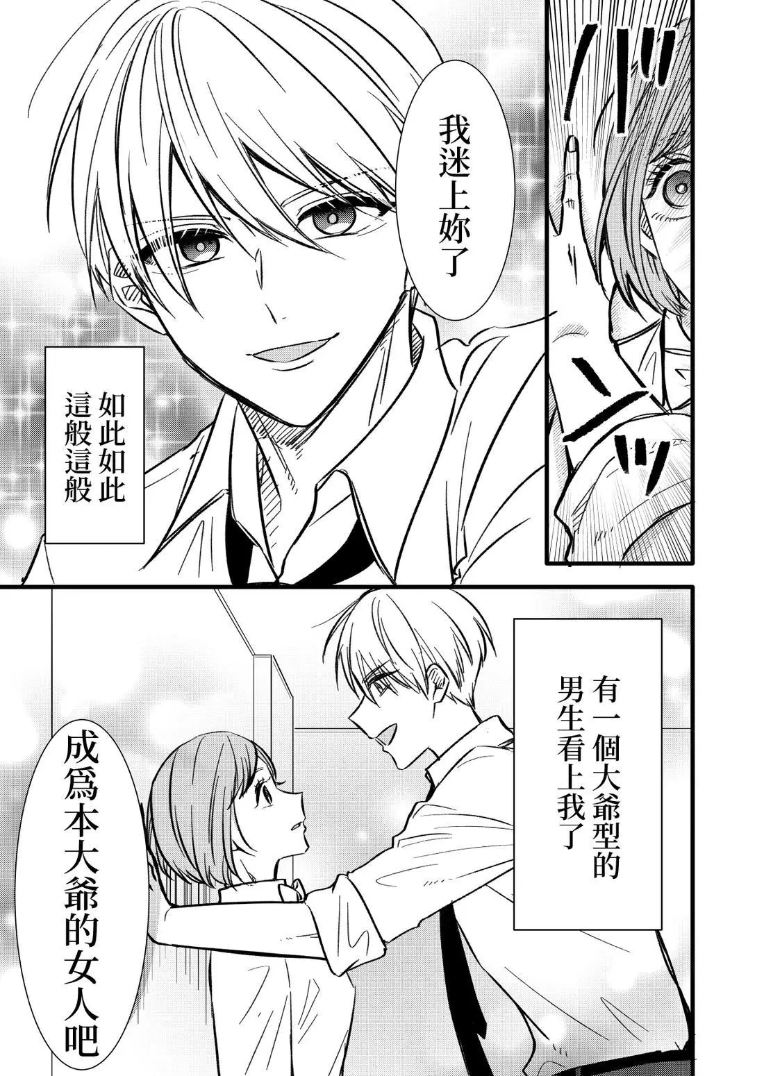 [hiyokobeya] 立葵推特短篇 图片编号 77