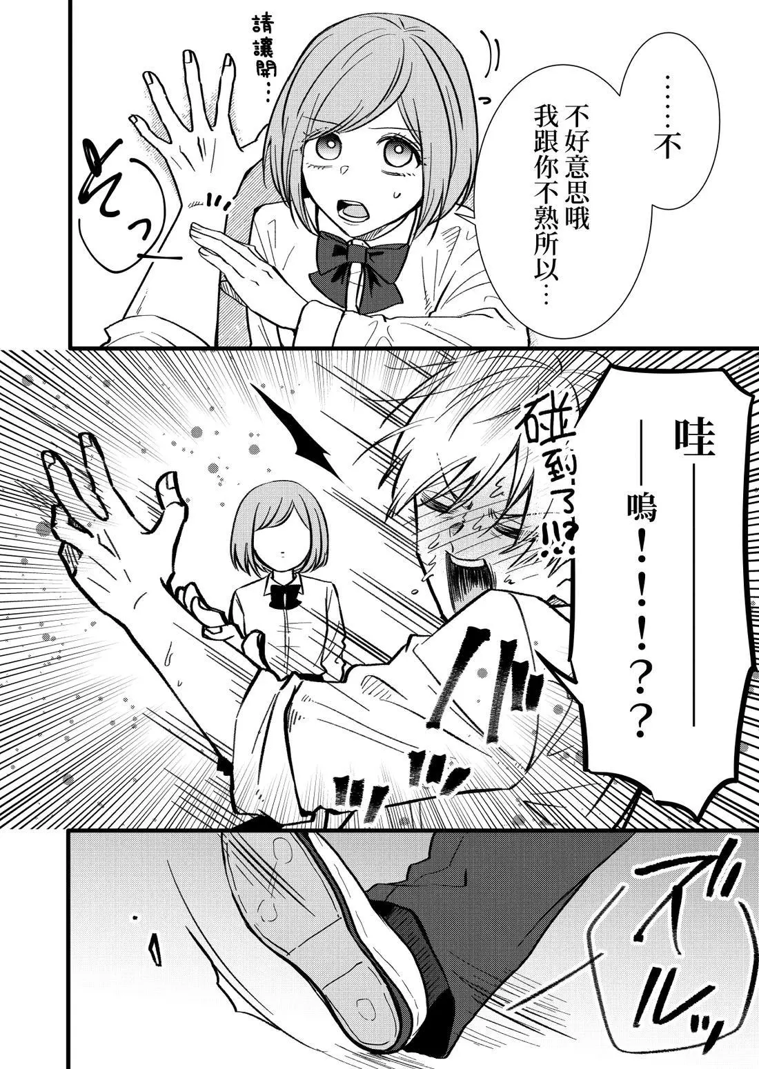 [hiyokobeya] 立葵推特短篇 图片编号 78