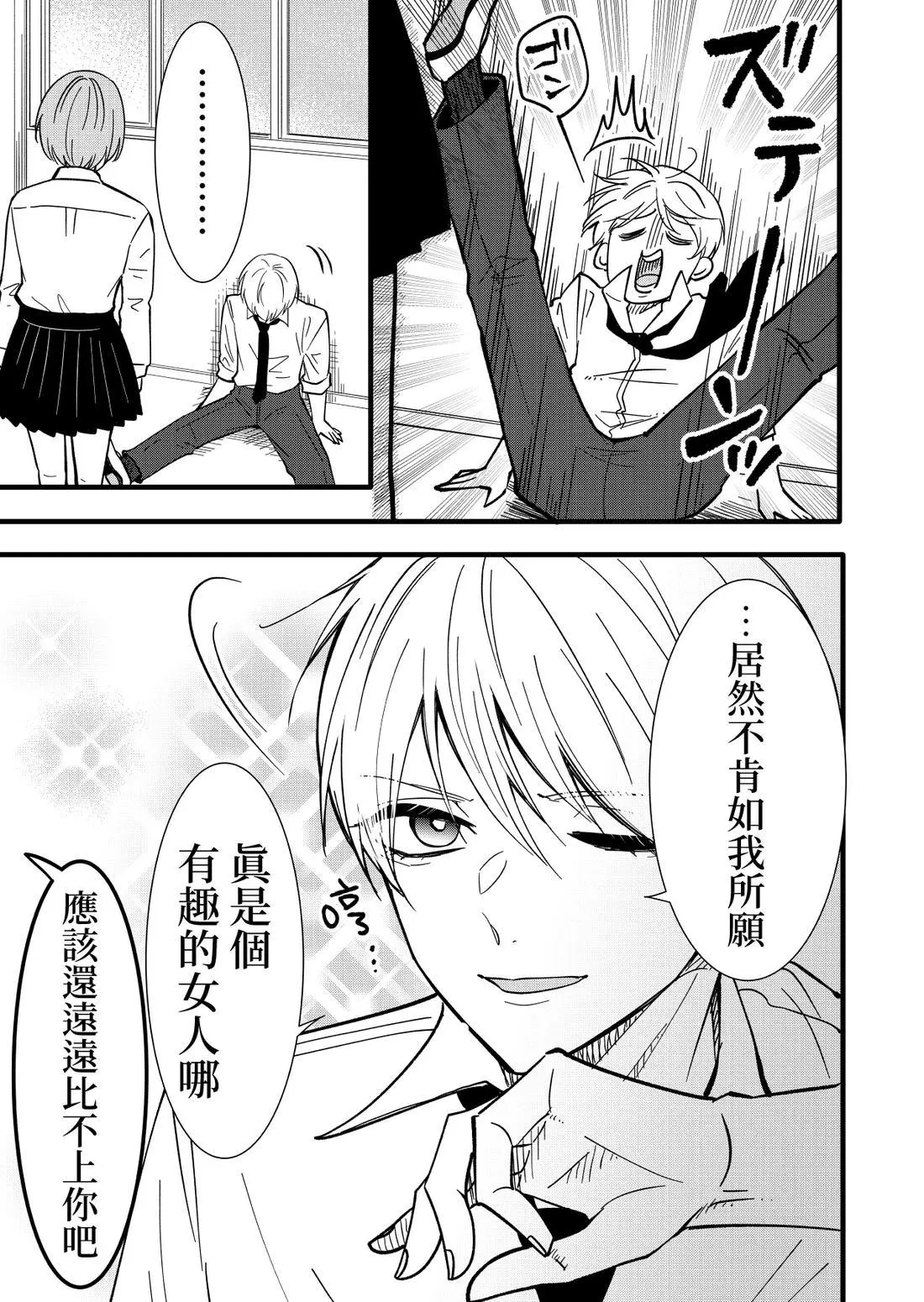 [hiyokobeya] 立葵推特短篇 图片编号 79