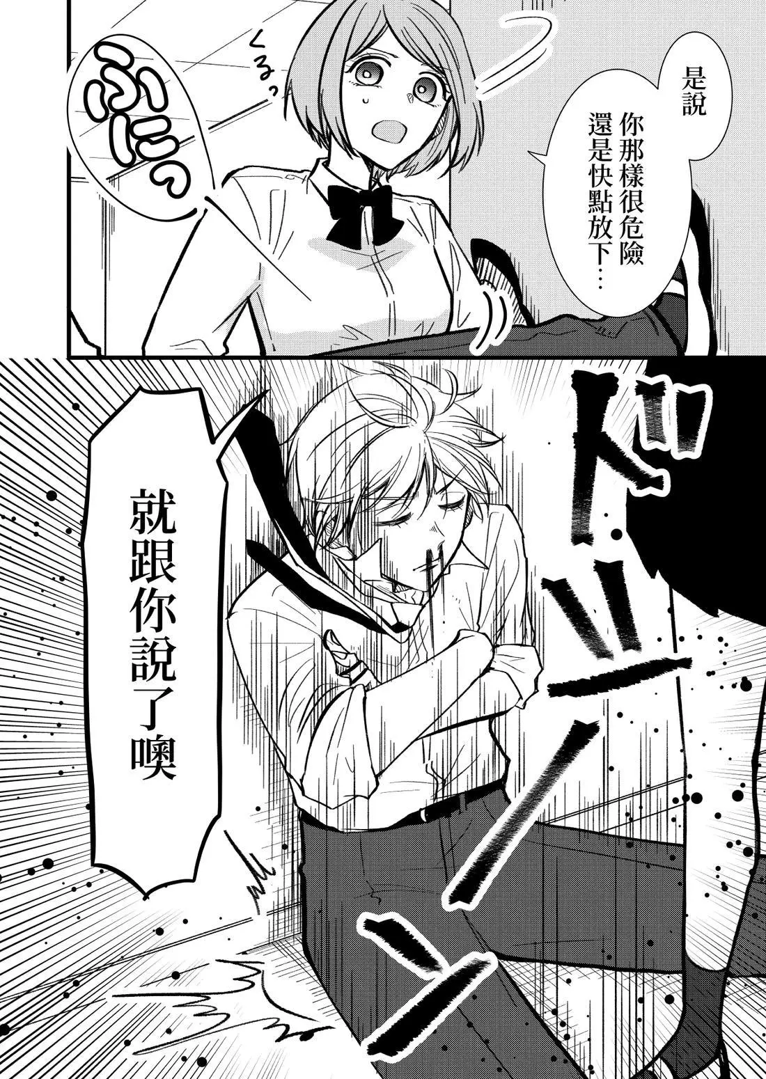 [hiyokobeya] 立葵推特短篇 图片编号 84