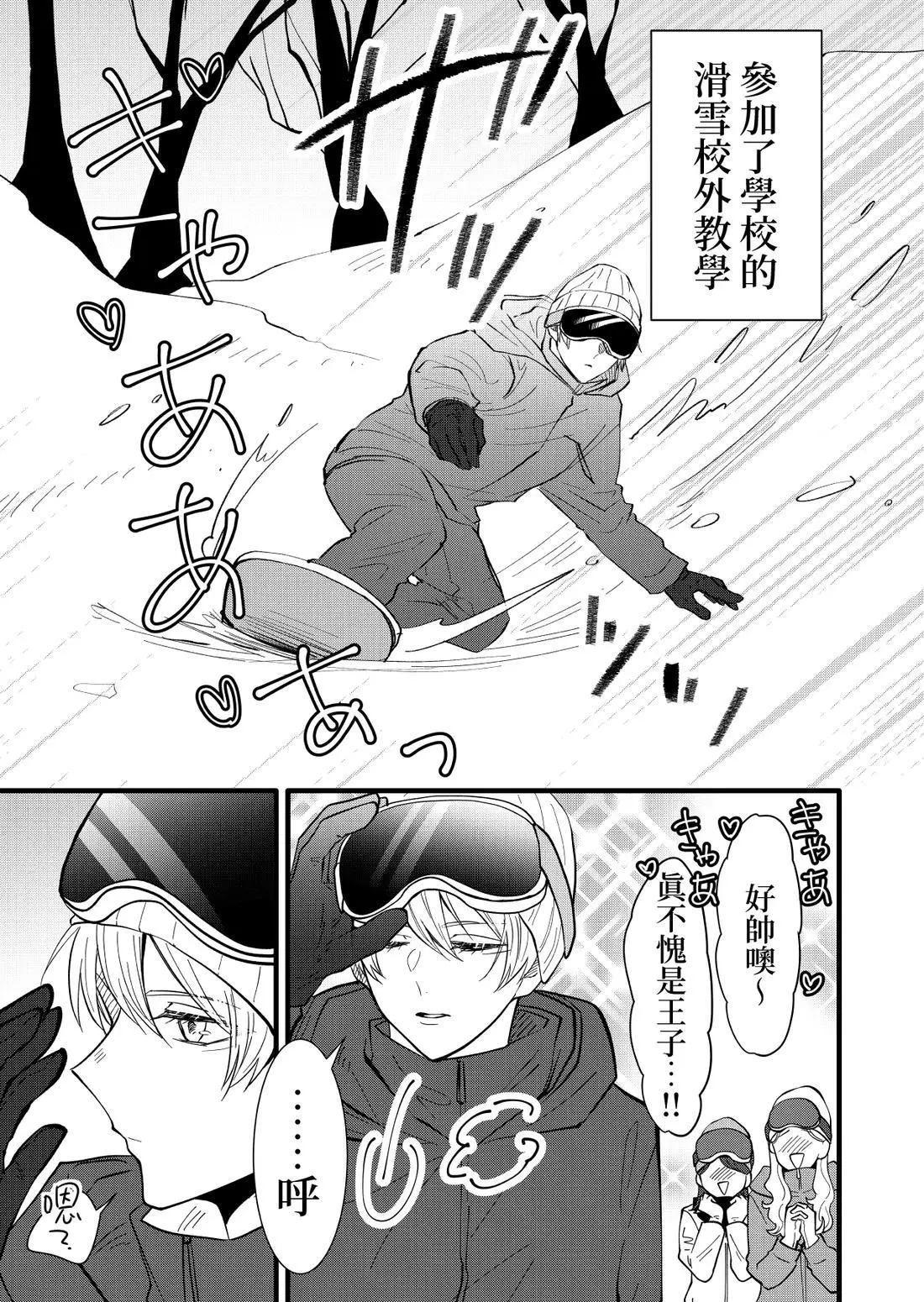 [hiyokobeya] 立葵推特短篇 图片编号 85