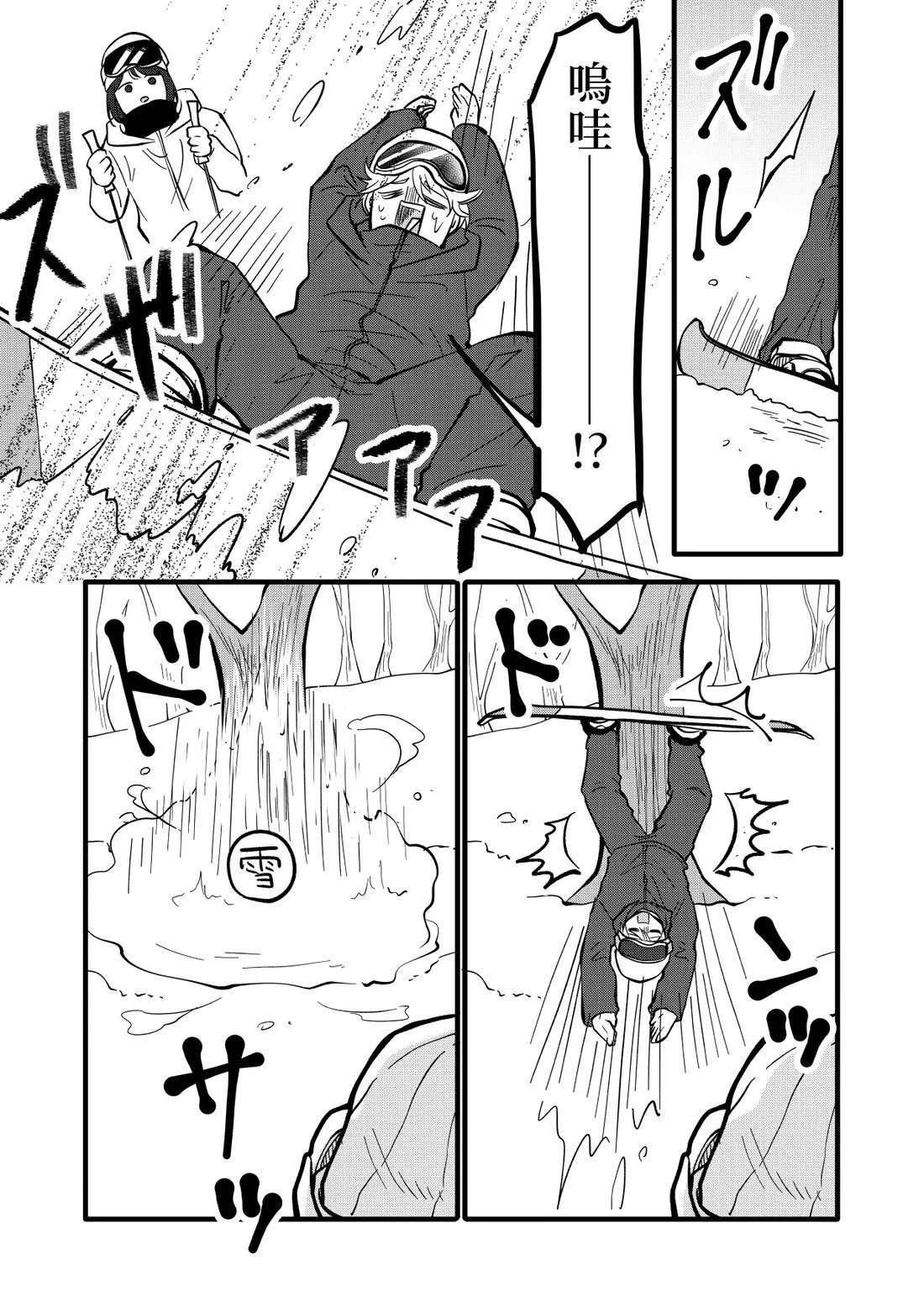 [hiyokobeya] 立葵推特短篇 图片编号 87