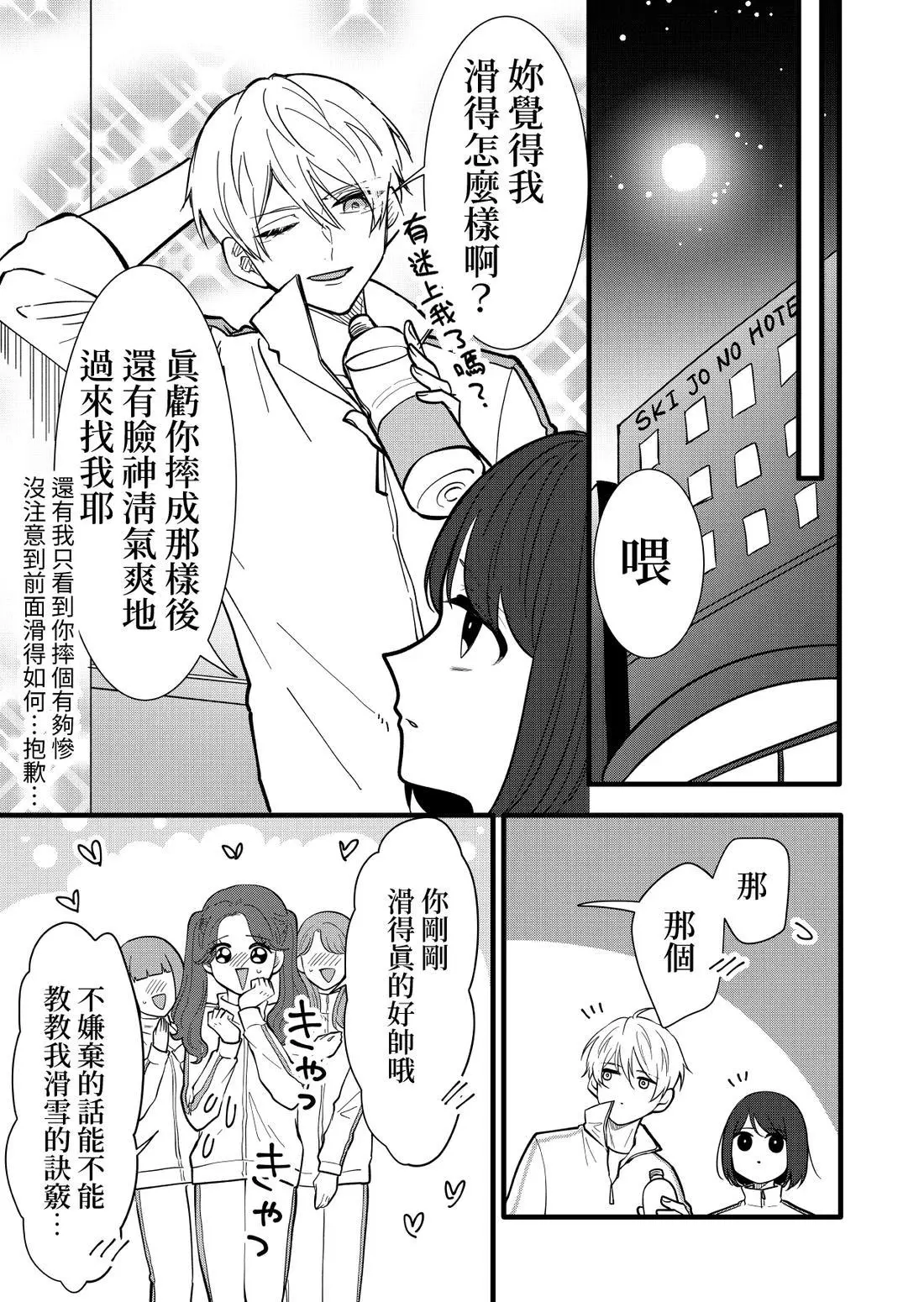 [hiyokobeya] 立葵推特短篇 图片编号 89