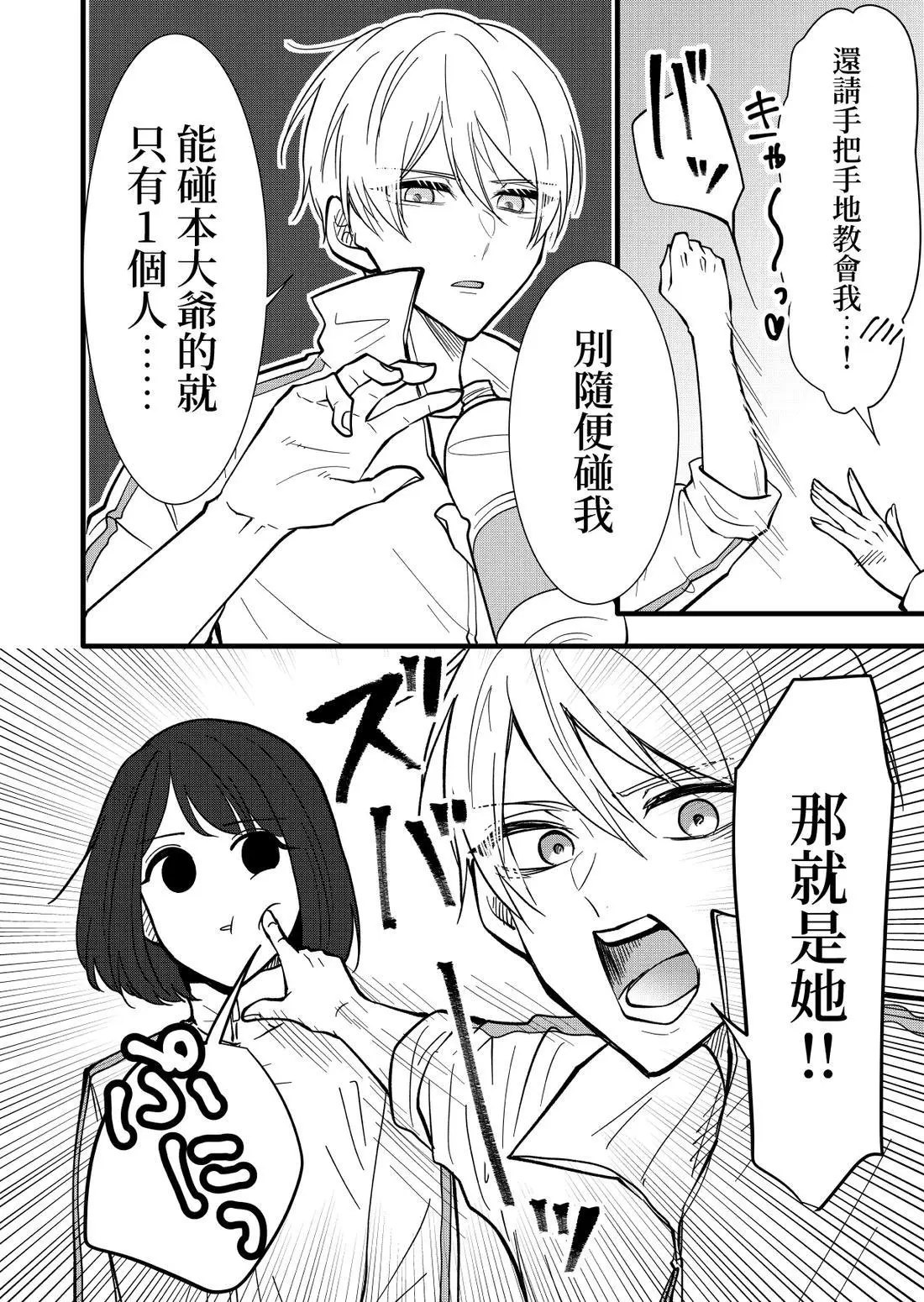 [hiyokobeya] 立葵推特短篇 图片编号 90