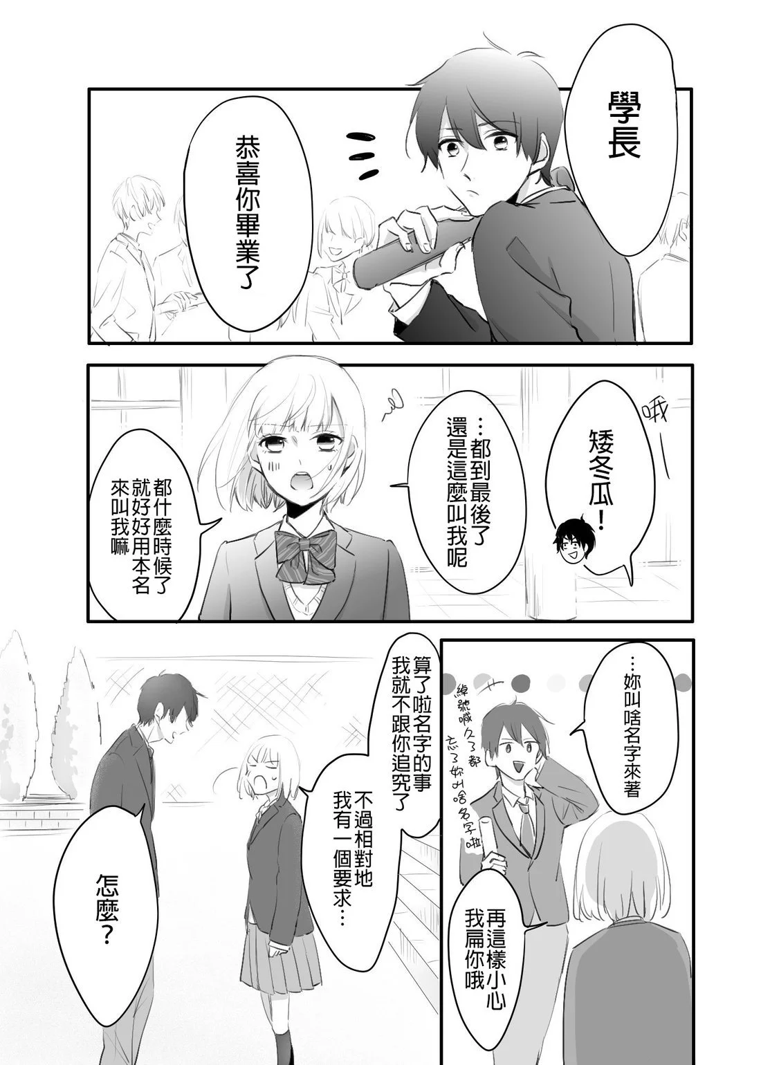 [hiyokobeya] 立葵推特短篇 图片编号 92