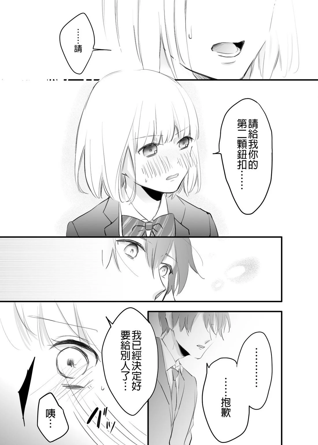 [hiyokobeya] 立葵推特短篇 图片编号 93