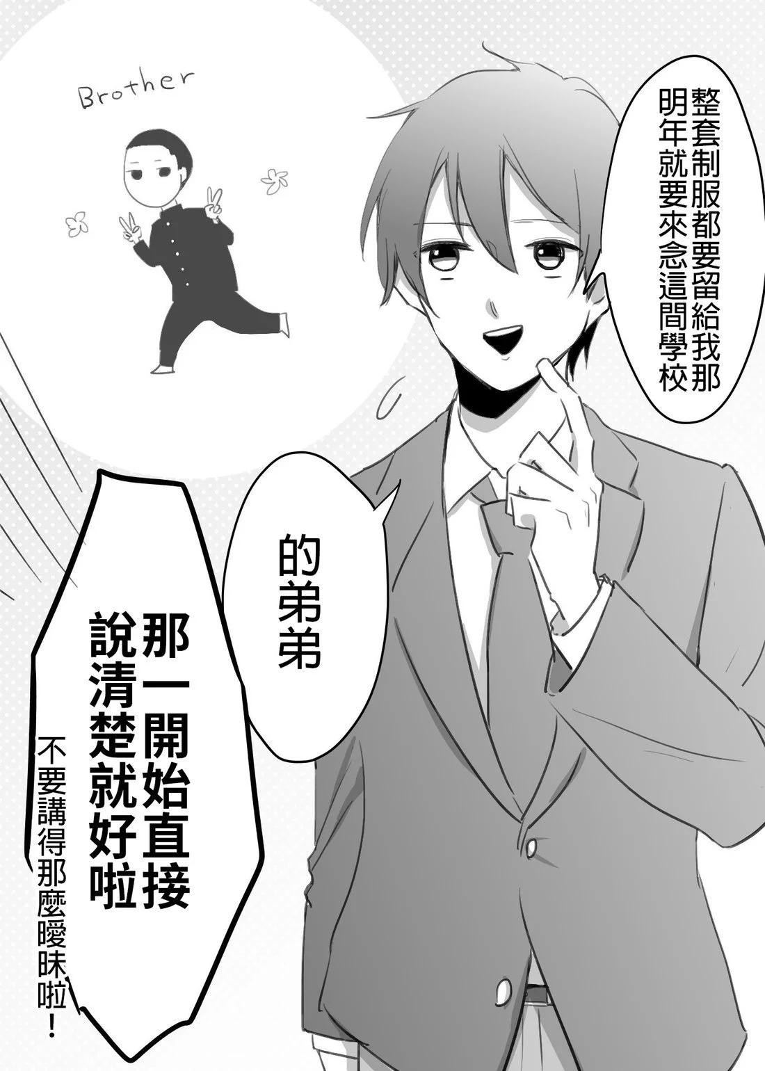 [hiyokobeya] 立葵推特短篇 图片编号 94