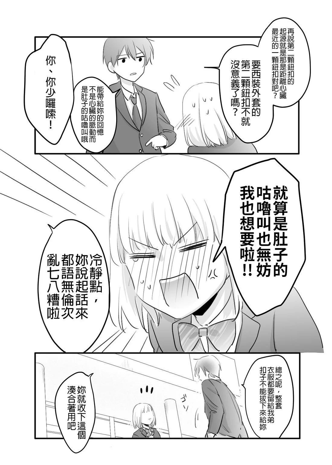 [hiyokobeya] 立葵推特短篇 图片编号 95