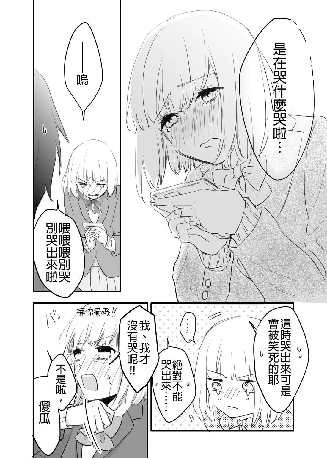 [hiyokobeya] 立葵推特短篇 图片编号 97