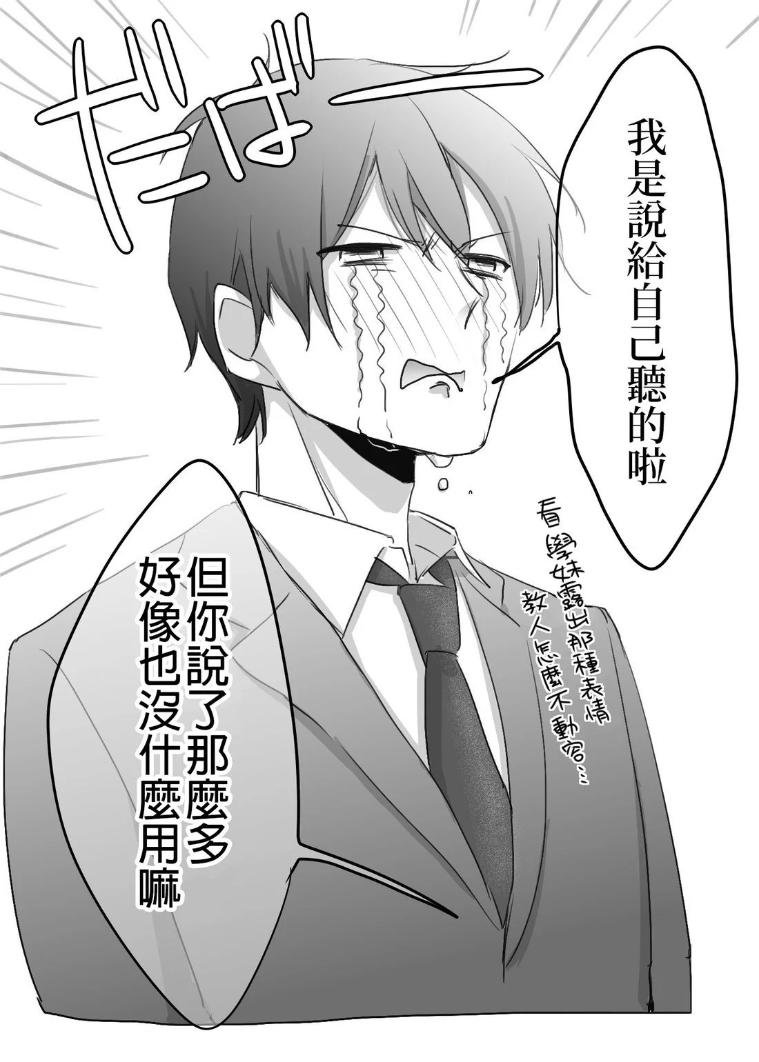 [hiyokobeya] 立葵推特短篇 图片编号 98