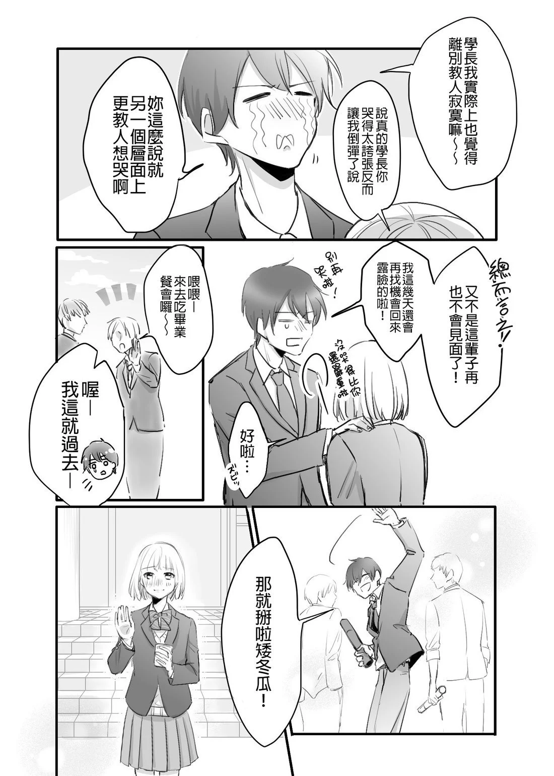 [hiyokobeya] 立葵推特短篇 图片编号 99