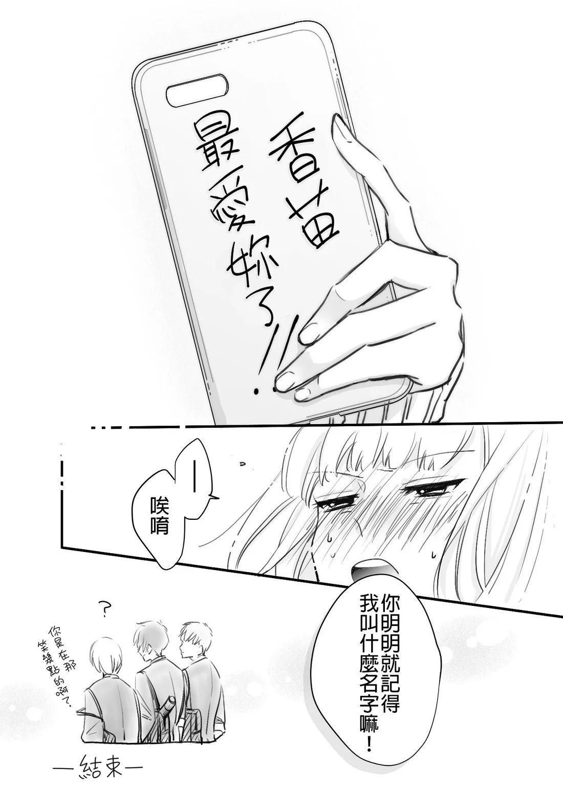 [hiyokobeya] 立葵推特短篇 图片编号 101