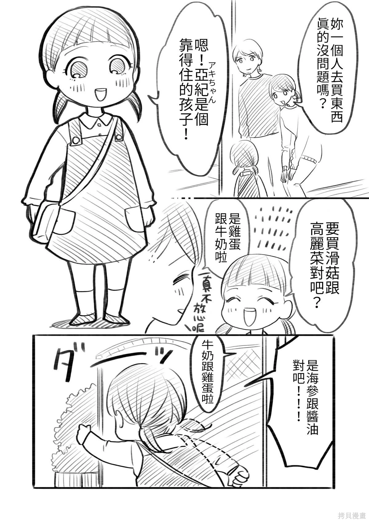 [hiyokobeya] 立葵推特短篇 图片编号 102