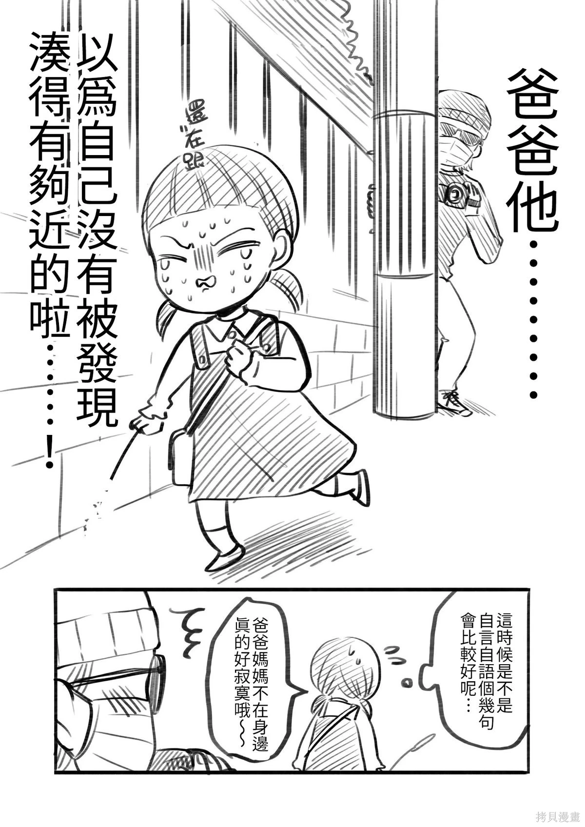 [hiyokobeya] 立葵推特短篇 图片编号 105