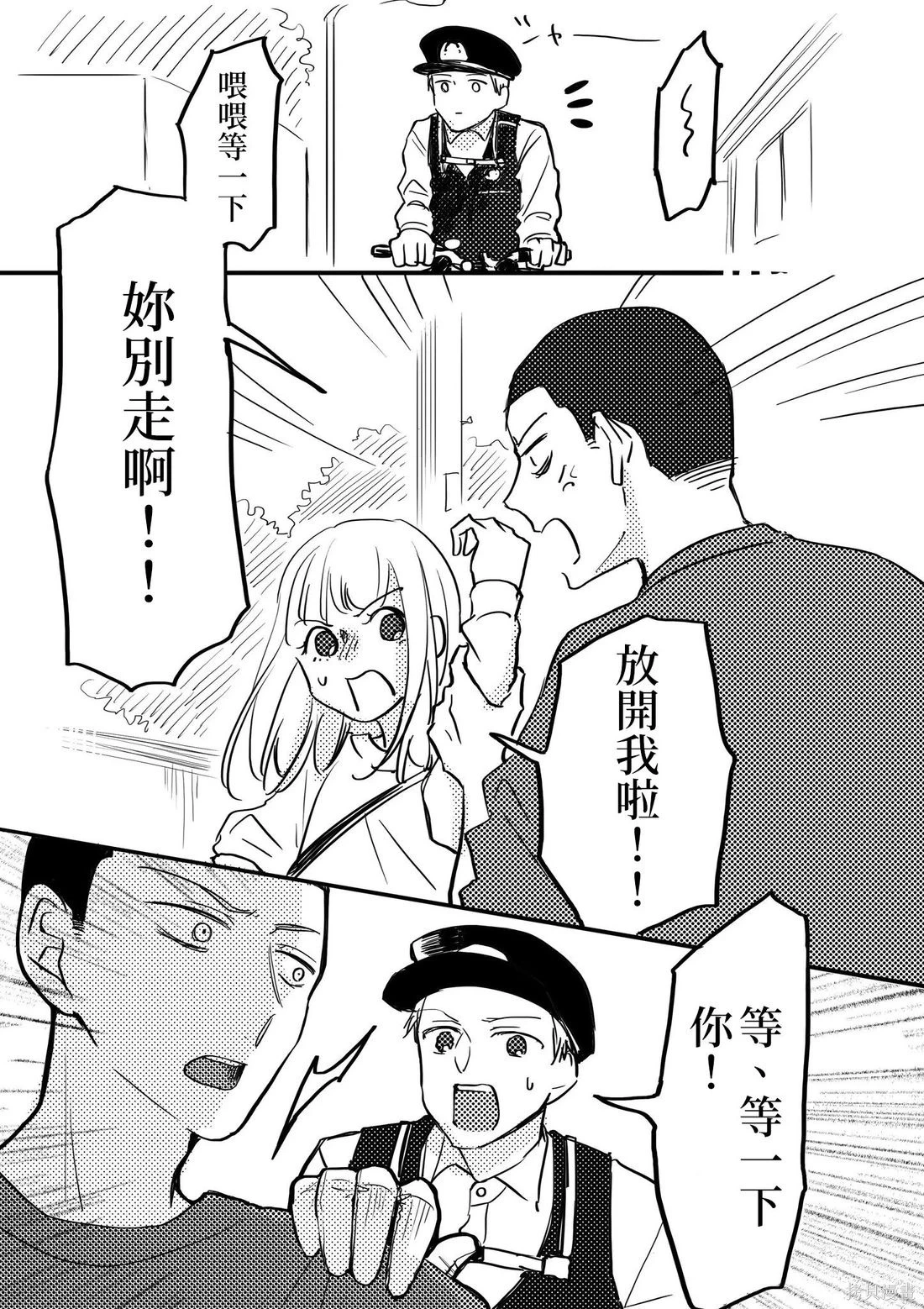 [hiyokobeya] 立葵推特短篇 图片编号 106