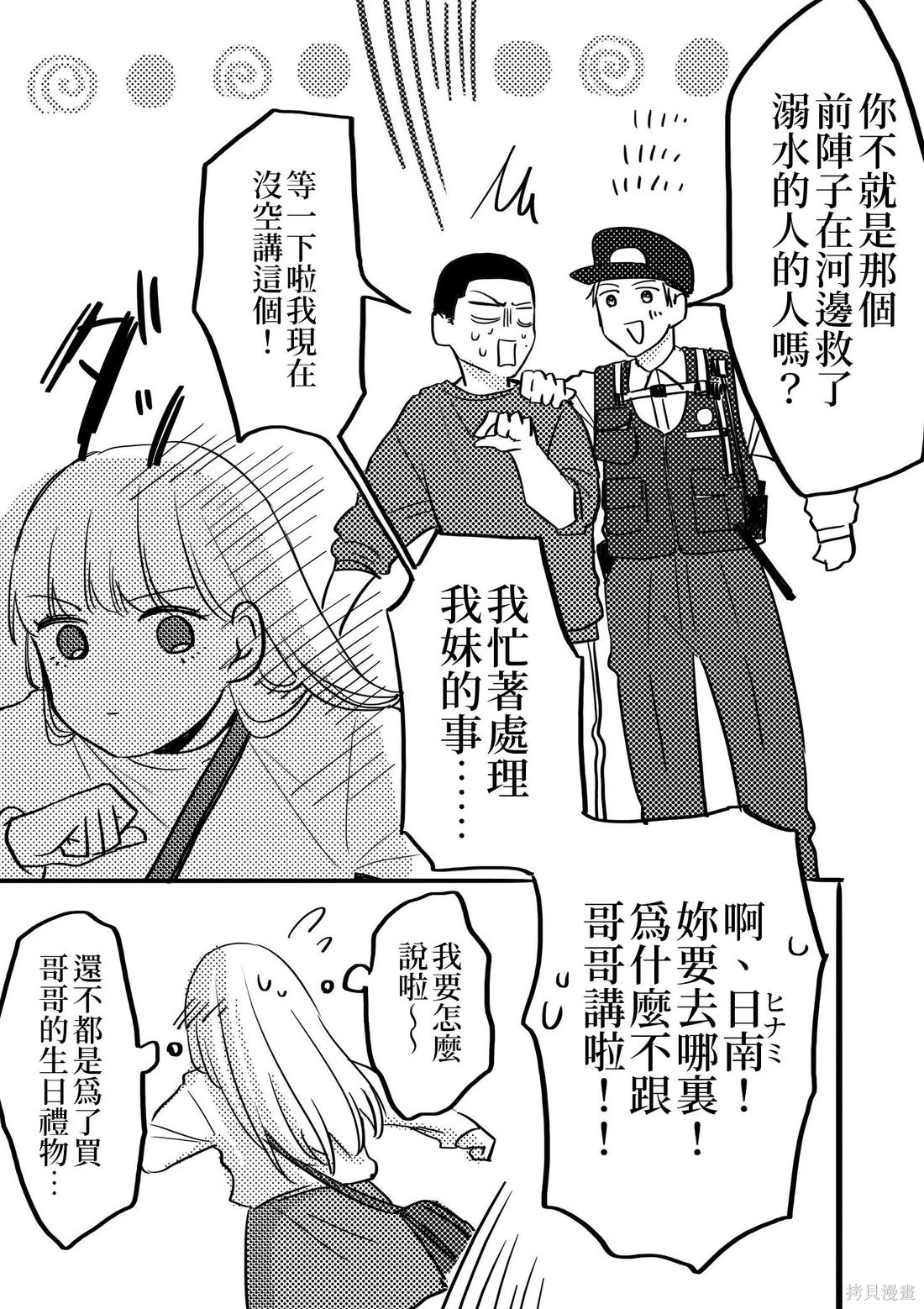 [hiyokobeya] 立葵推特短篇 图片编号 107