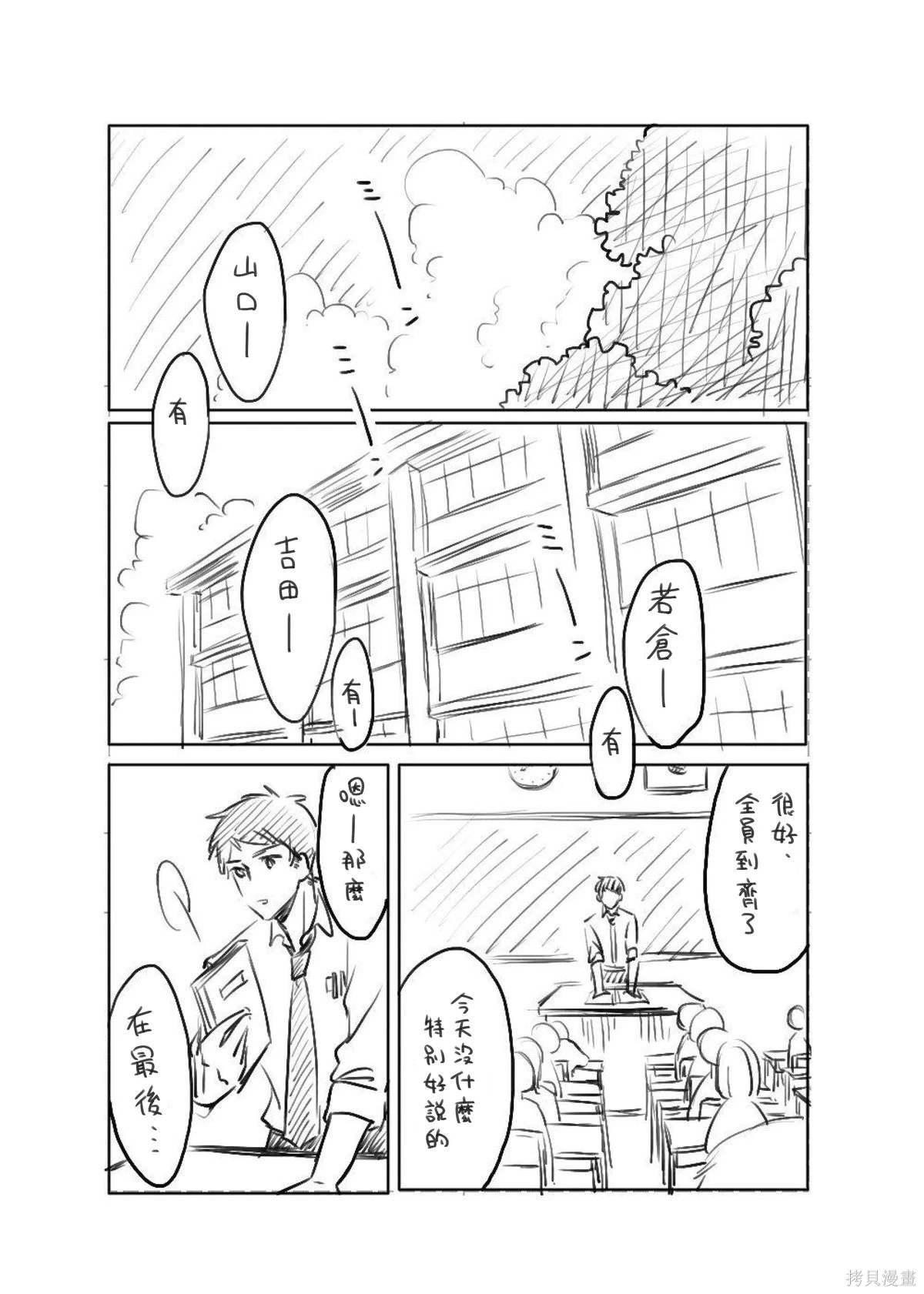 [hiyokobeya] 立葵推特短篇 图片编号 108