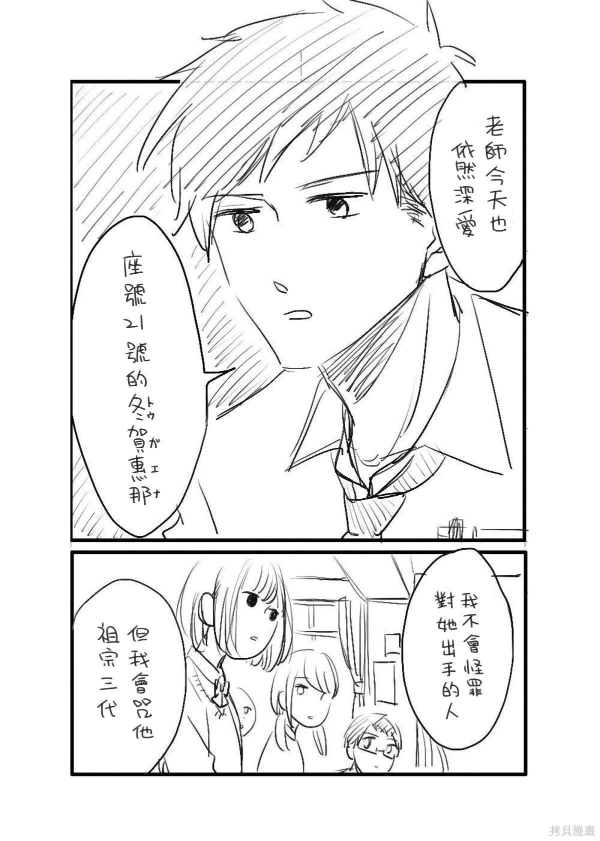 [hiyokobeya] 立葵推特短篇 图片编号 109