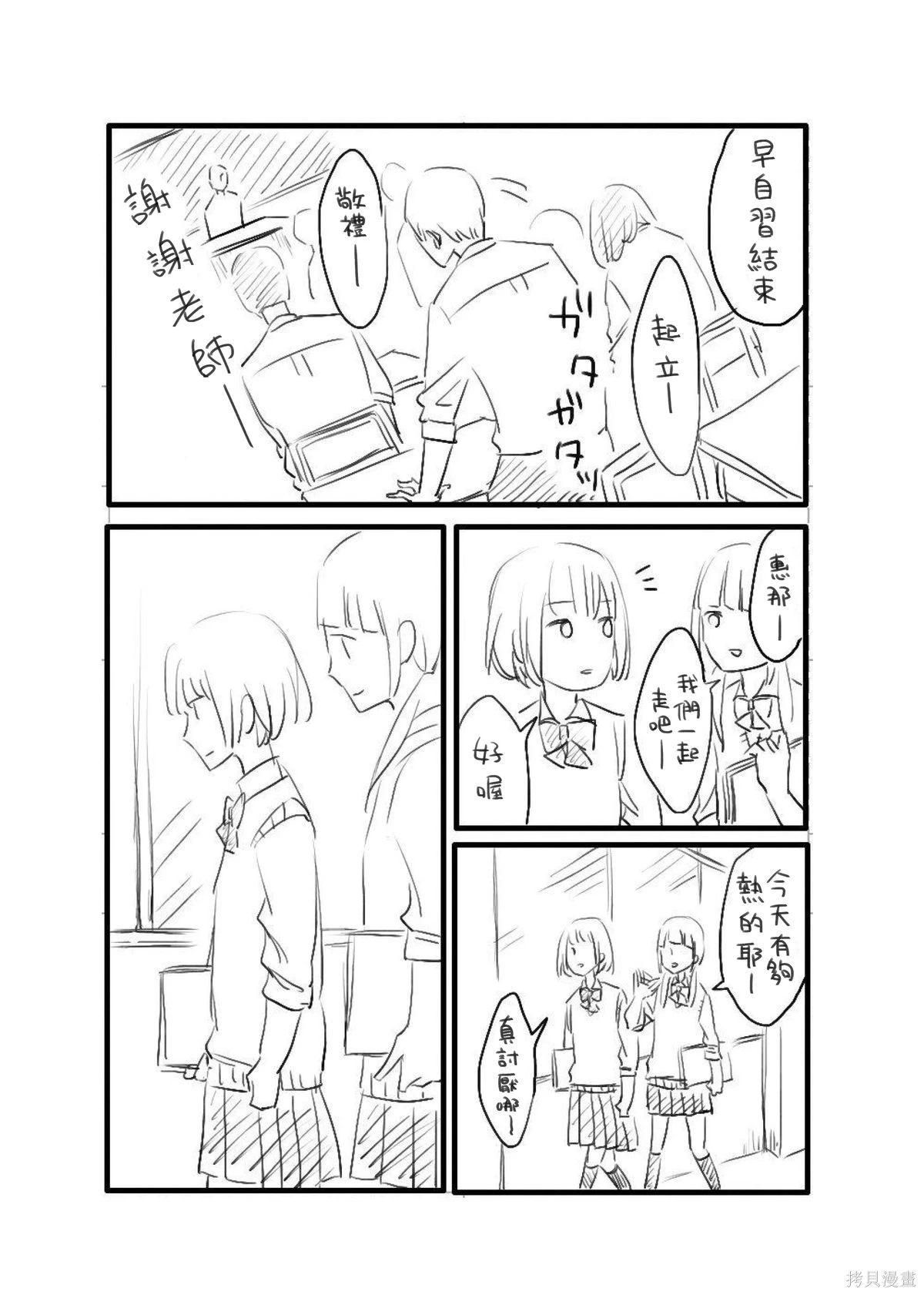 [hiyokobeya] 立葵推特短篇 图片编号 110