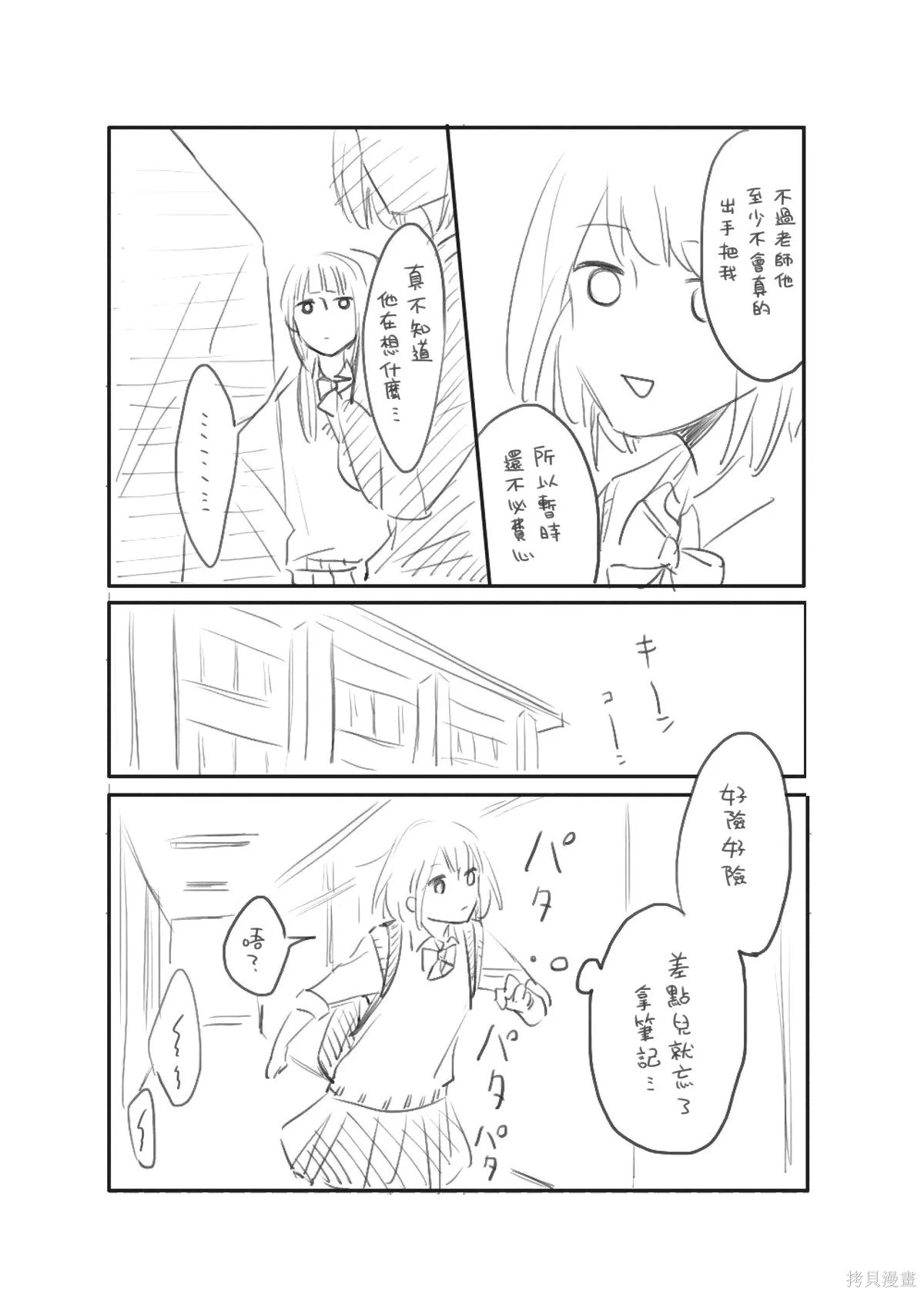 [hiyokobeya] 立葵推特短篇 图片编号 115