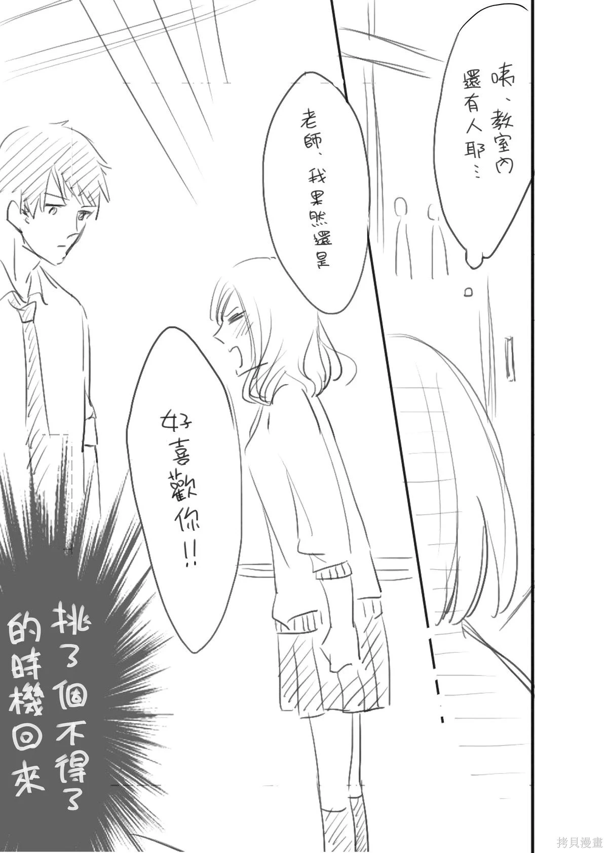 [hiyokobeya] 立葵推特短篇 图片编号 116