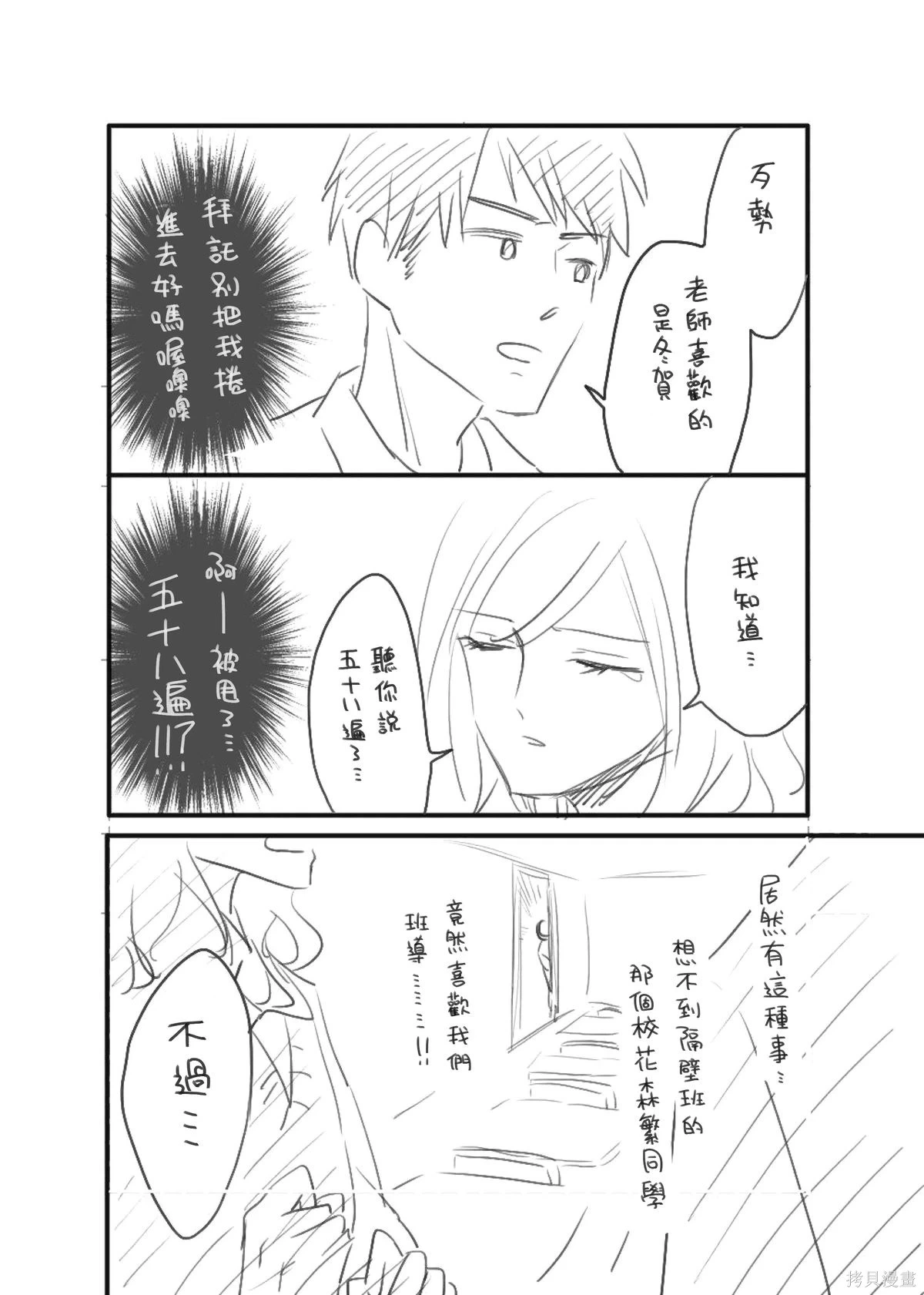 [hiyokobeya] 立葵推特短篇 图片编号 117