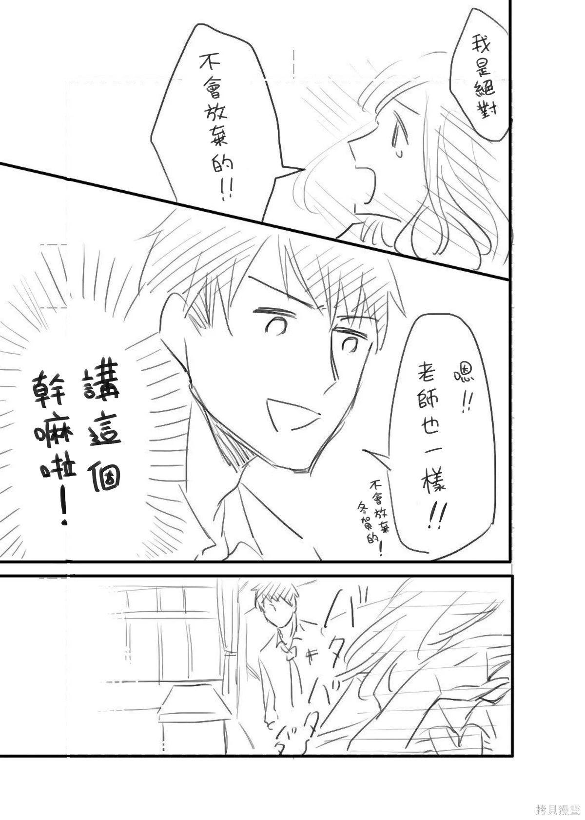 [hiyokobeya] 立葵推特短篇 图片编号 118