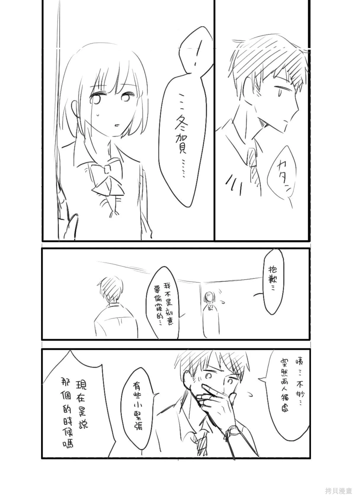 [hiyokobeya] 立葵推特短篇 图片编号 119