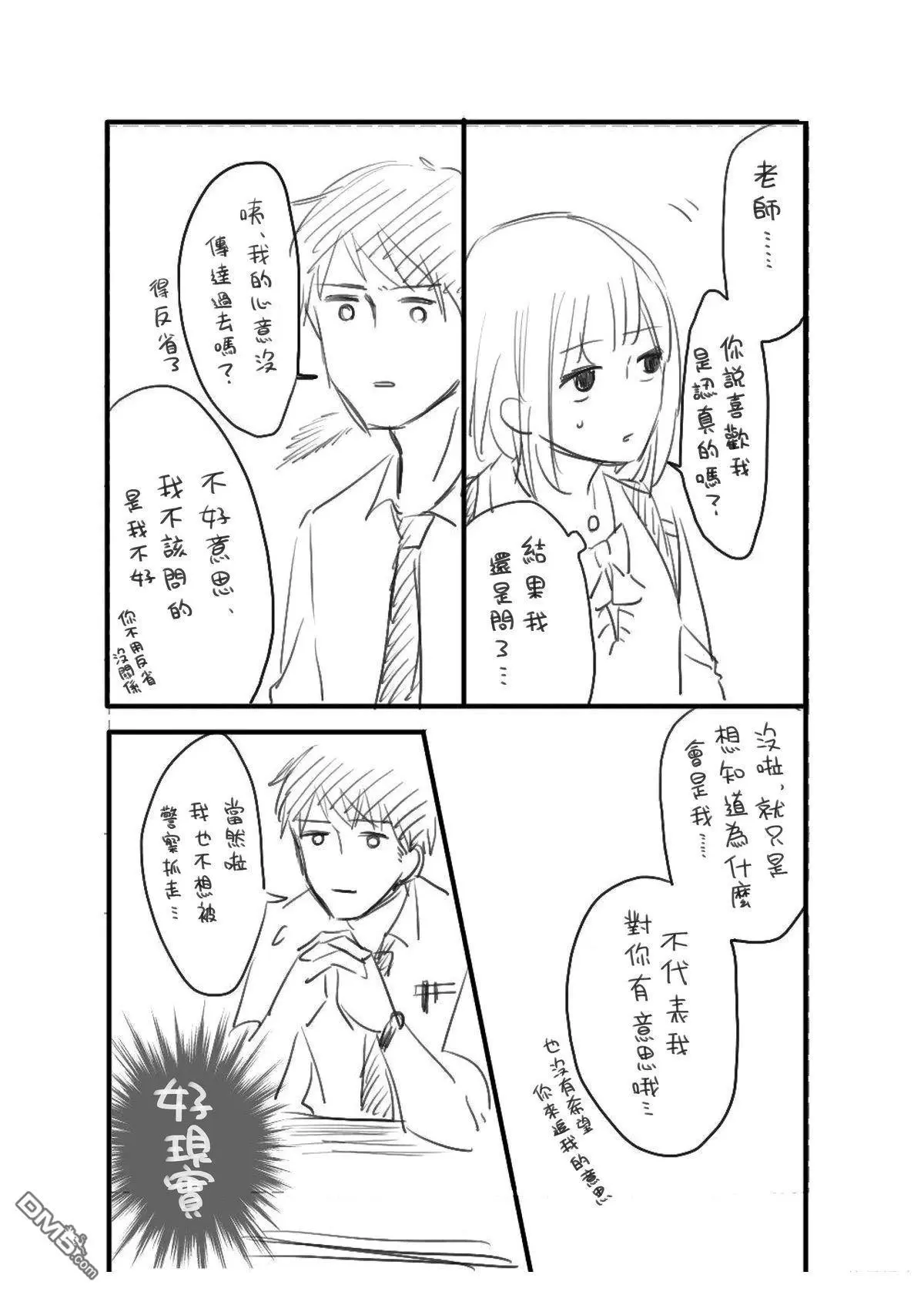 [hiyokobeya] 立葵推特短篇 图片编号 120