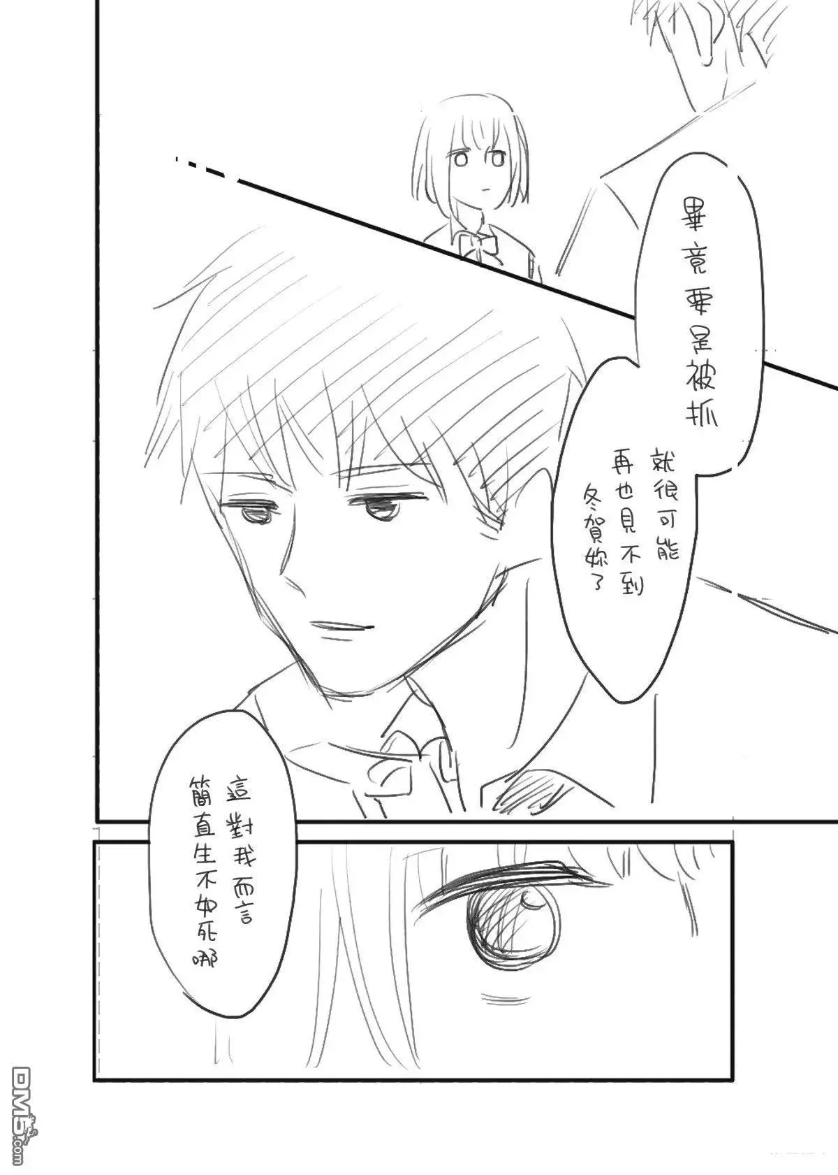 [hiyokobeya] 立葵推特短篇 图片编号 121