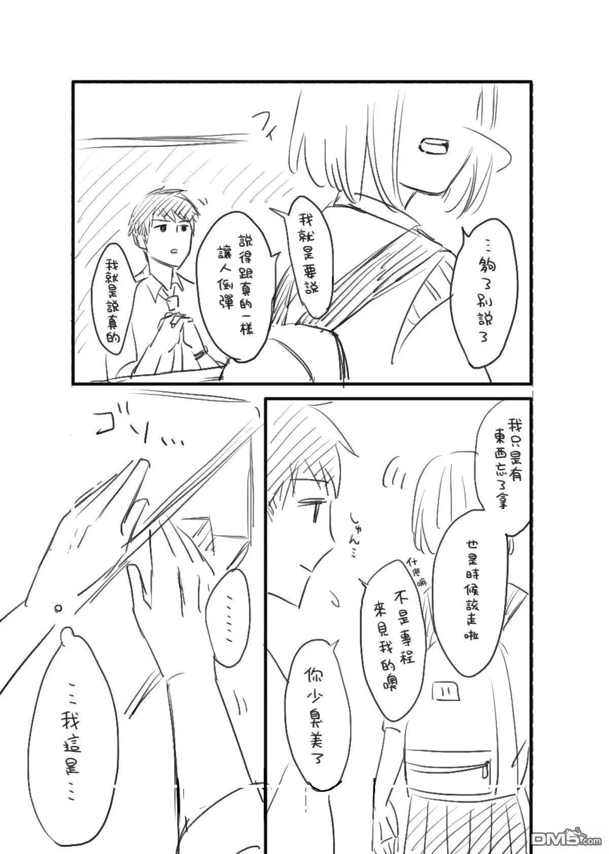 [hiyokobeya] 立葵推特短篇 图片编号 122