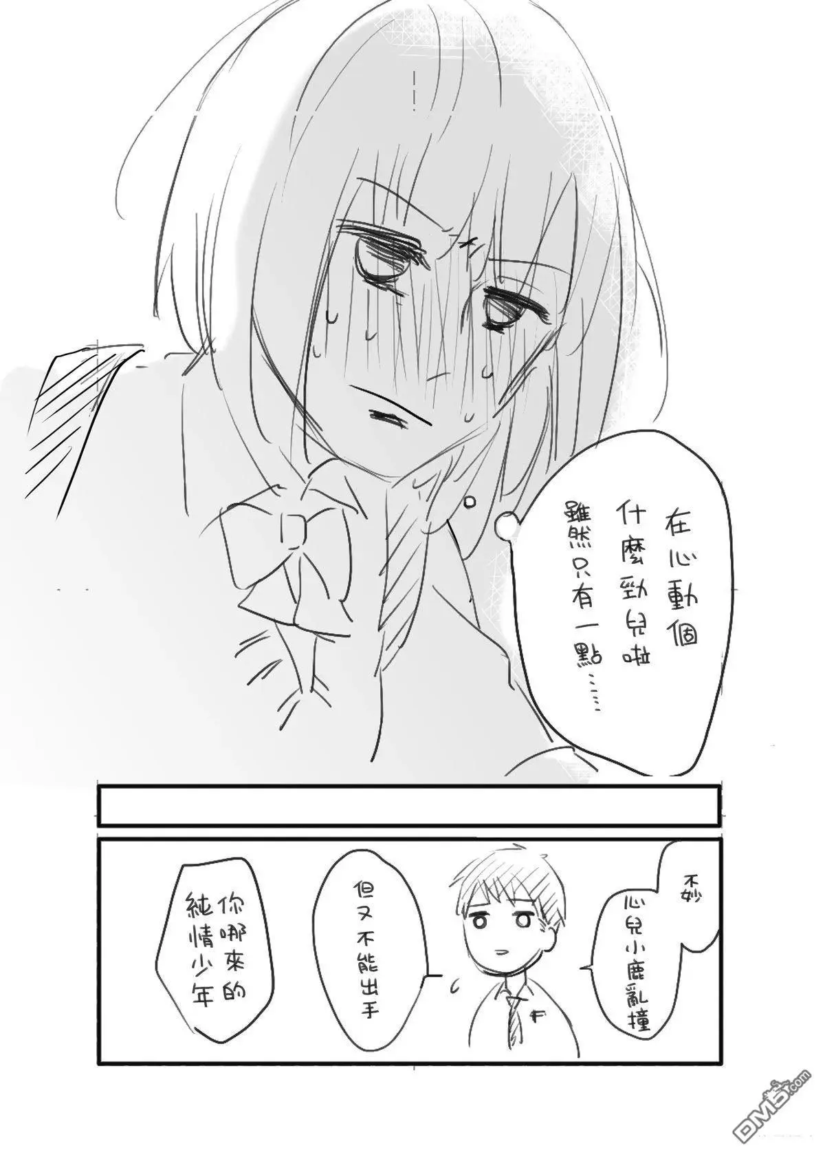 [hiyokobeya] 立葵推特短篇 图片编号 123