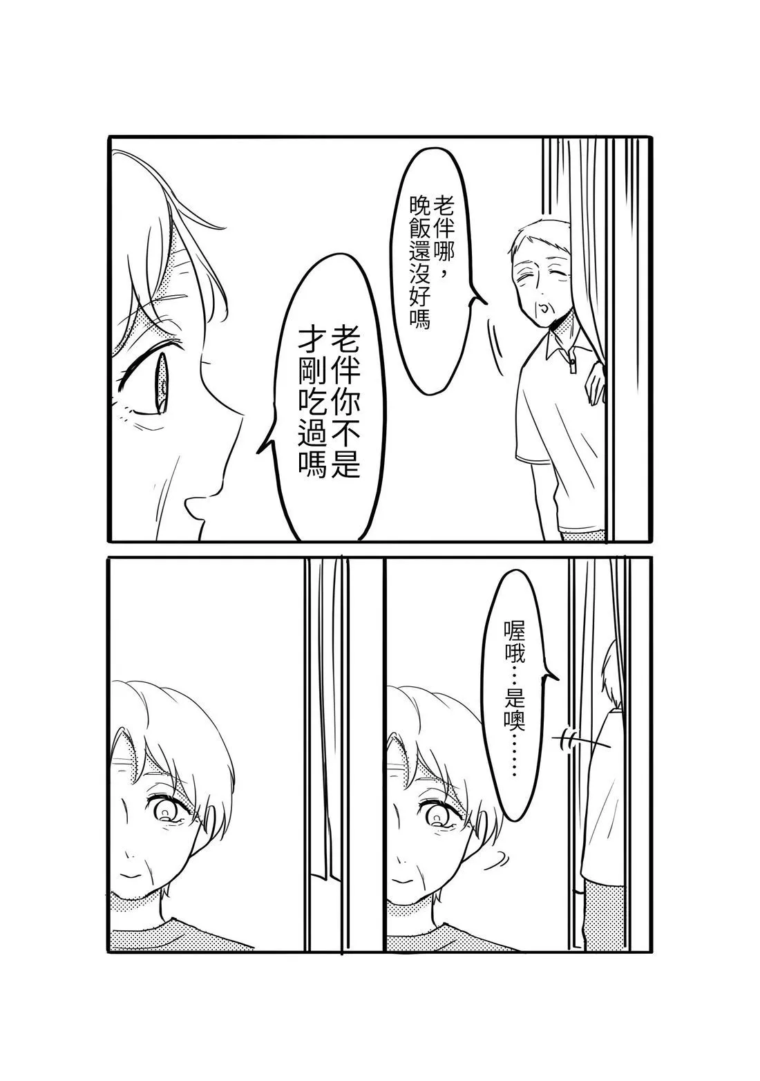 [hiyokobeya] 立葵推特短篇 图片编号 124