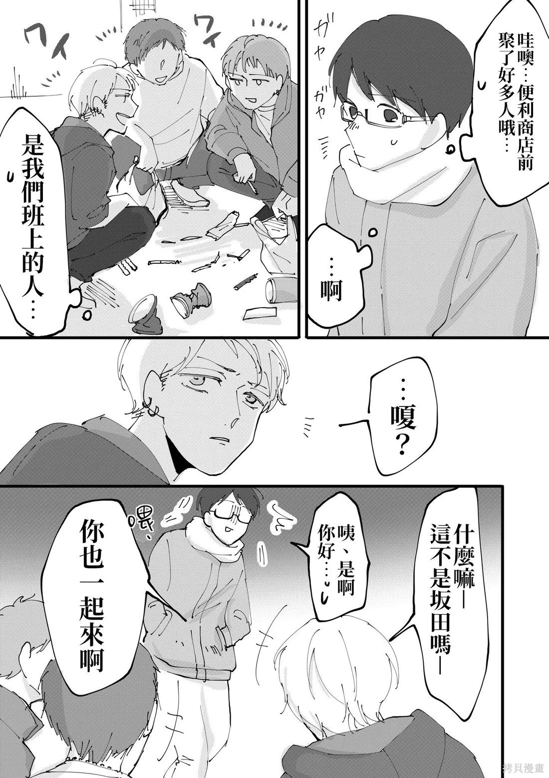 [hiyokobeya] 立葵推特短篇 图片编号 126