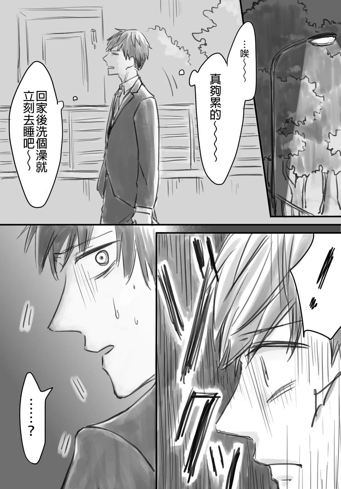 [hiyokobeya] 立葵推特短篇 图片编号 128