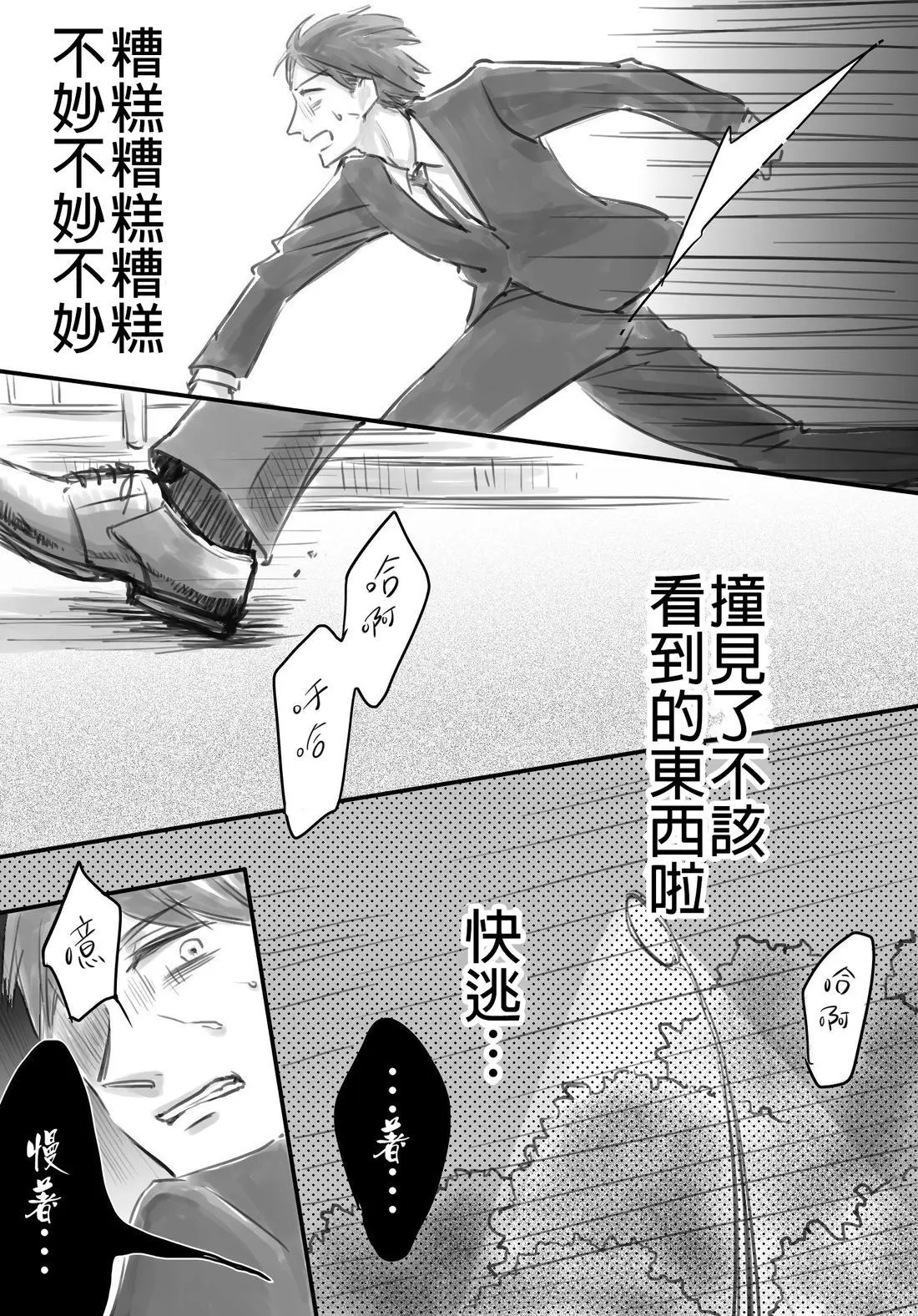 [hiyokobeya] 立葵推特短篇 图片编号 130