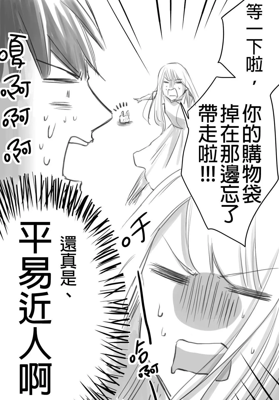 [hiyokobeya] 立葵推特短篇 图片编号 131