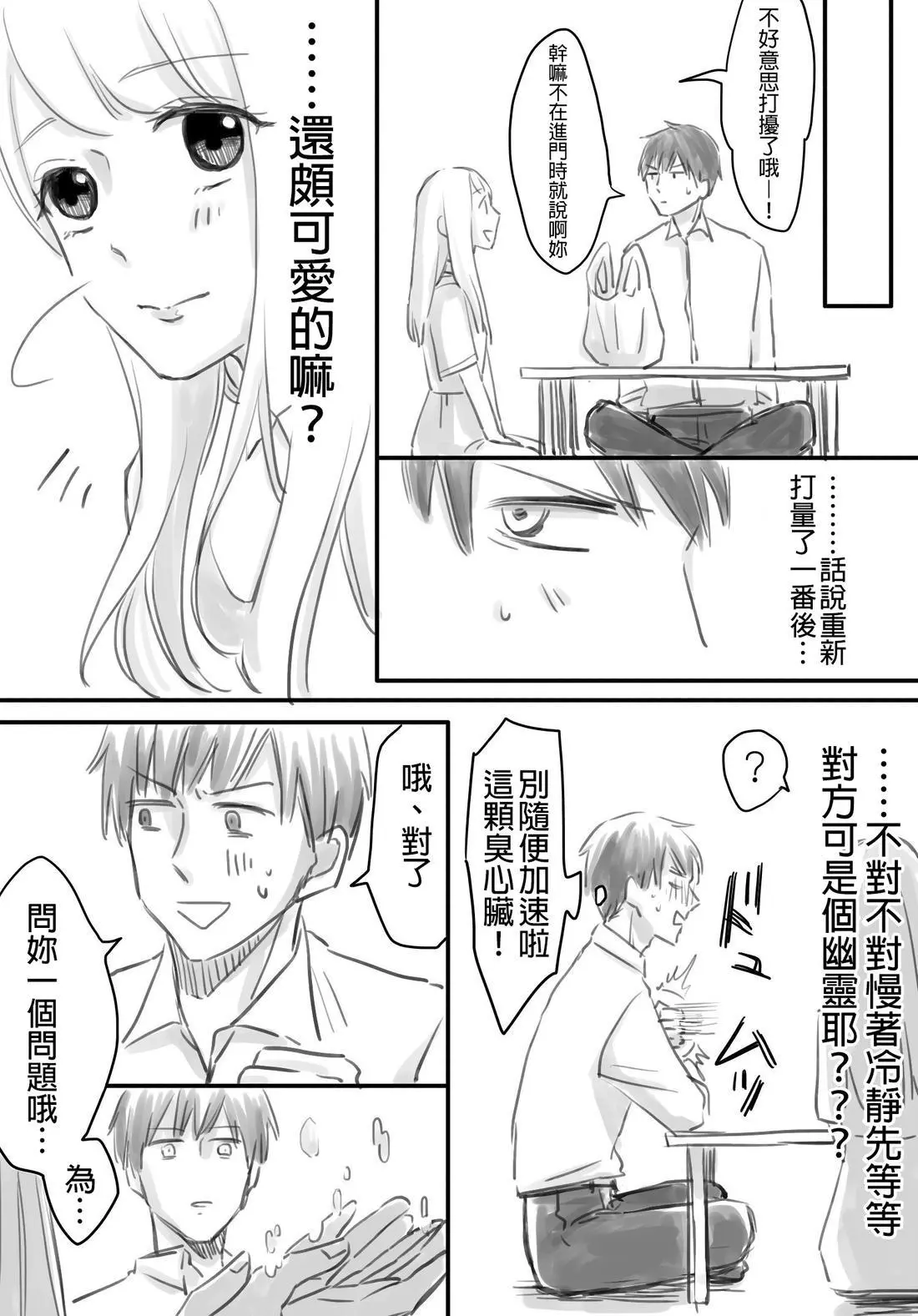 [hiyokobeya] 立葵推特短篇 图片编号 132