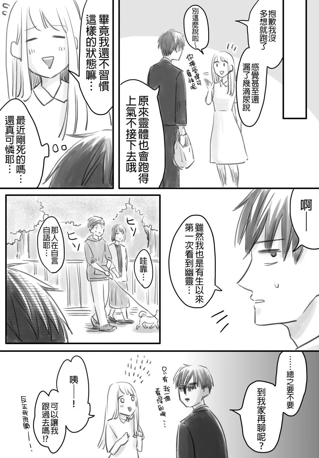 [hiyokobeya] 立葵推特短篇 图片编号 133