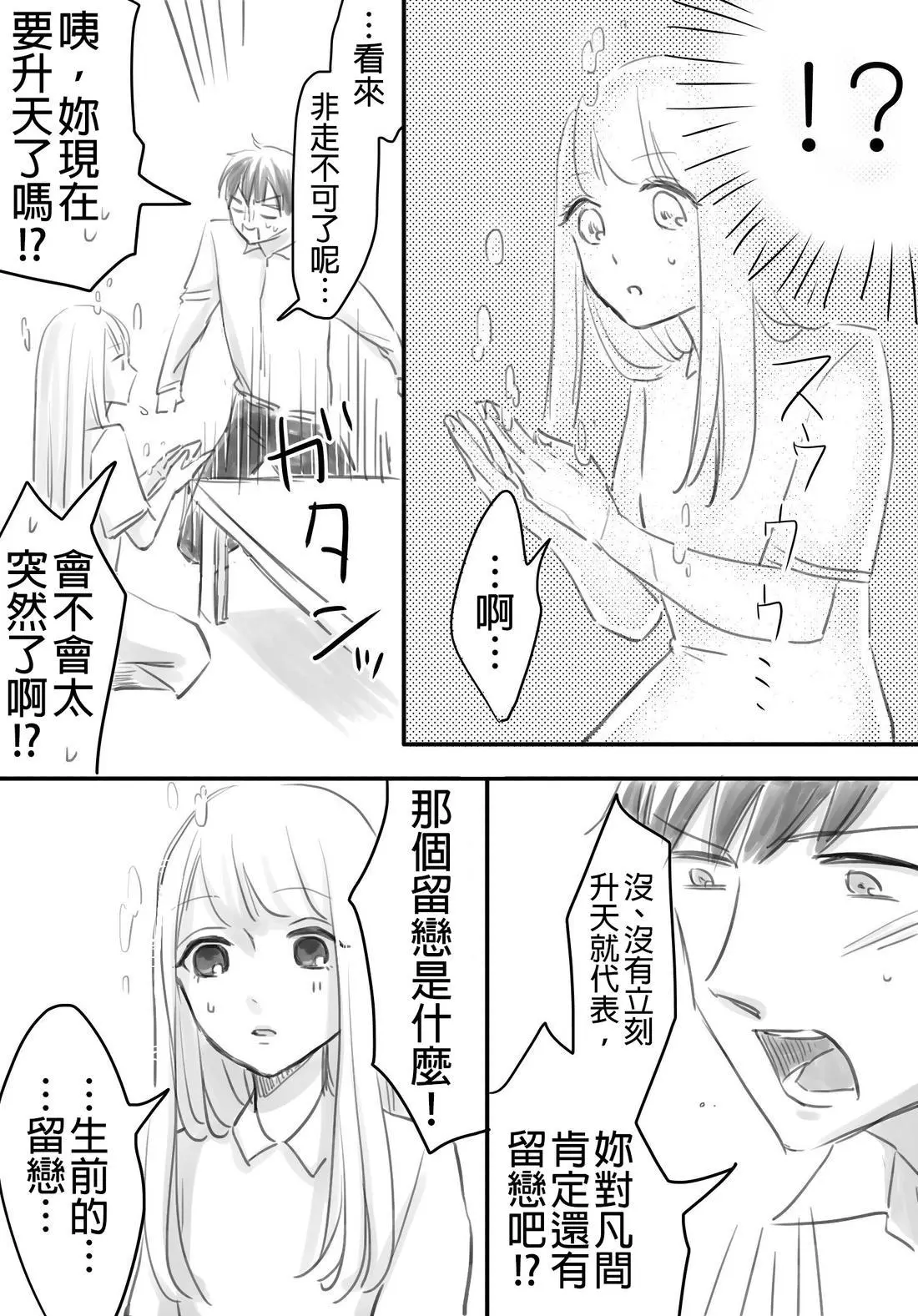 [hiyokobeya] 立葵推特短篇 图片编号 134