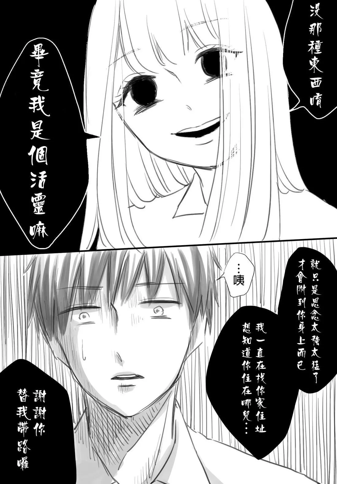 [hiyokobeya] 立葵推特短篇 图片编号 135