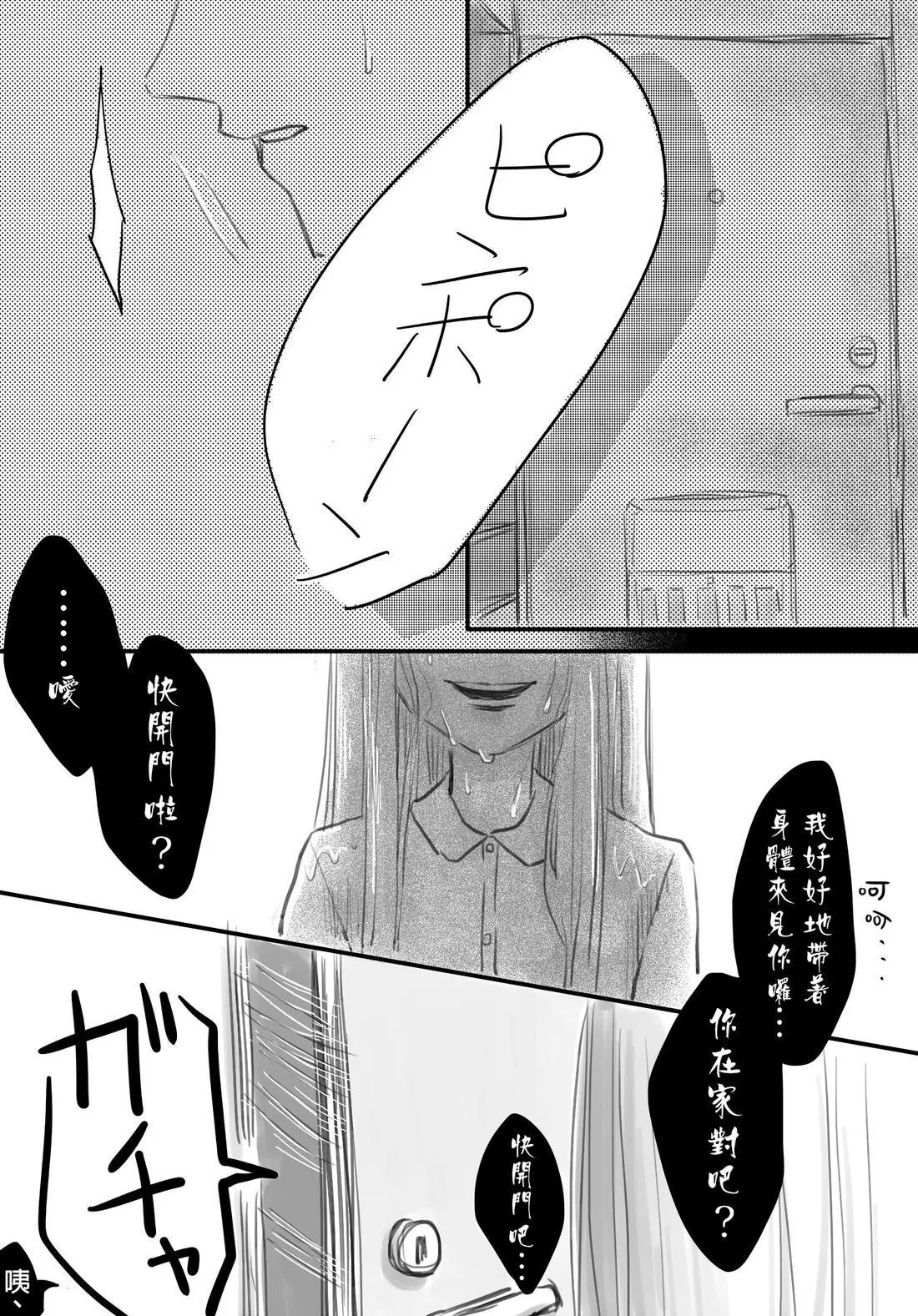 [hiyokobeya] 立葵推特短篇 图片编号 137