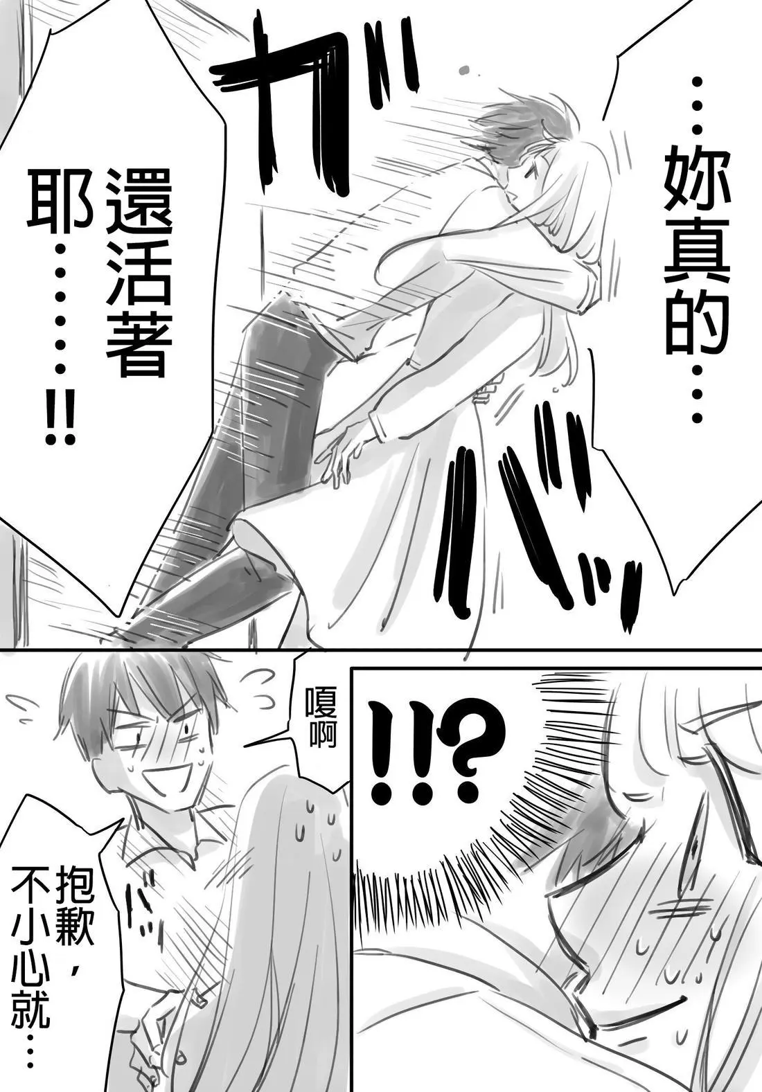 [hiyokobeya] 立葵推特短篇 图片编号 138